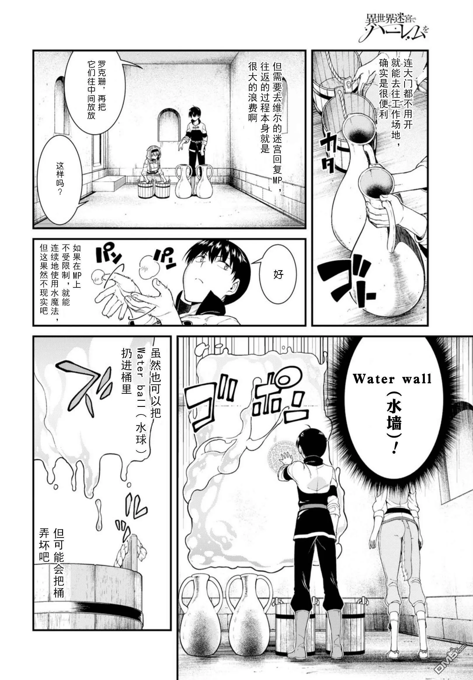 第26话  第15页