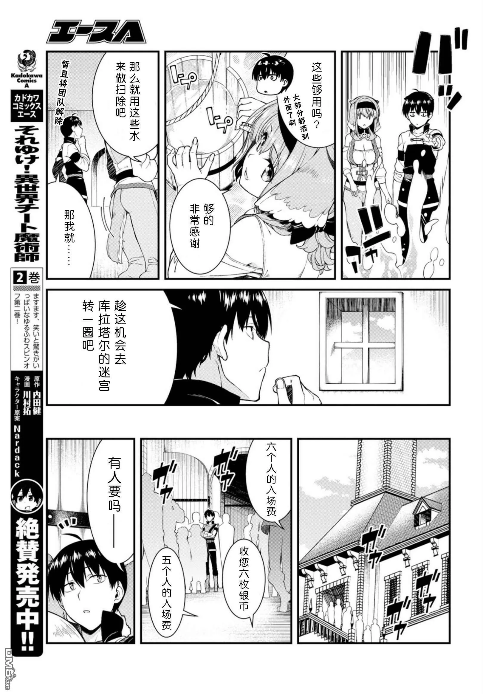 第26话  第16页