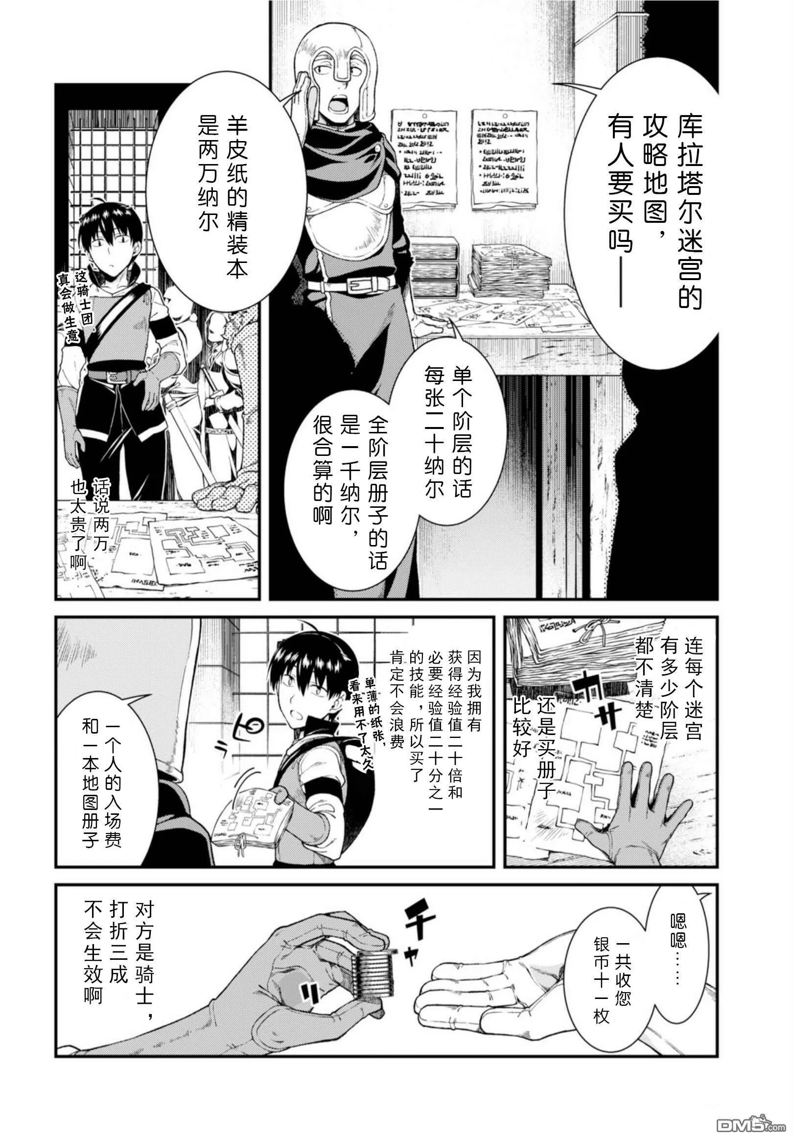第26话  第17页