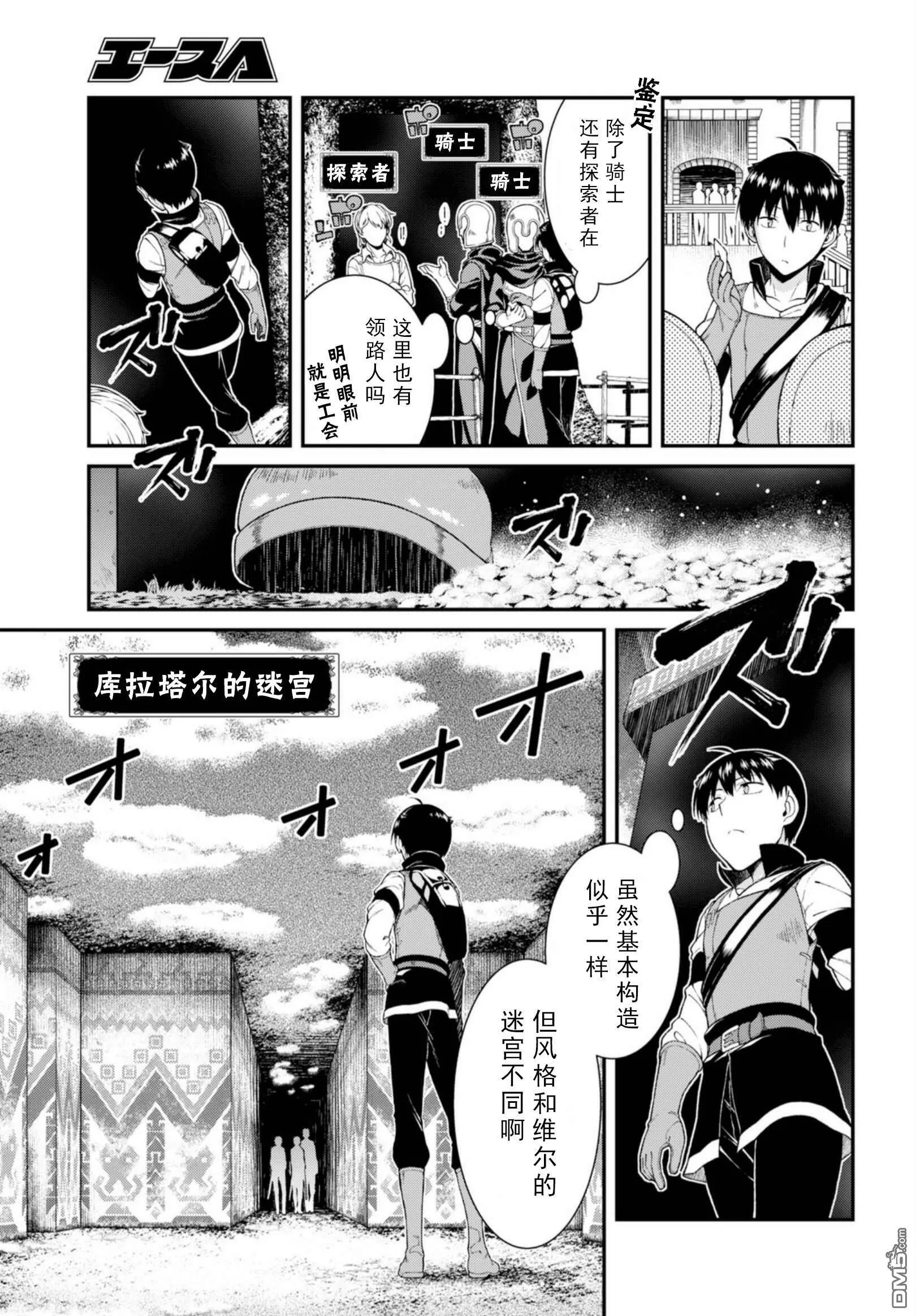 第26话  第18页