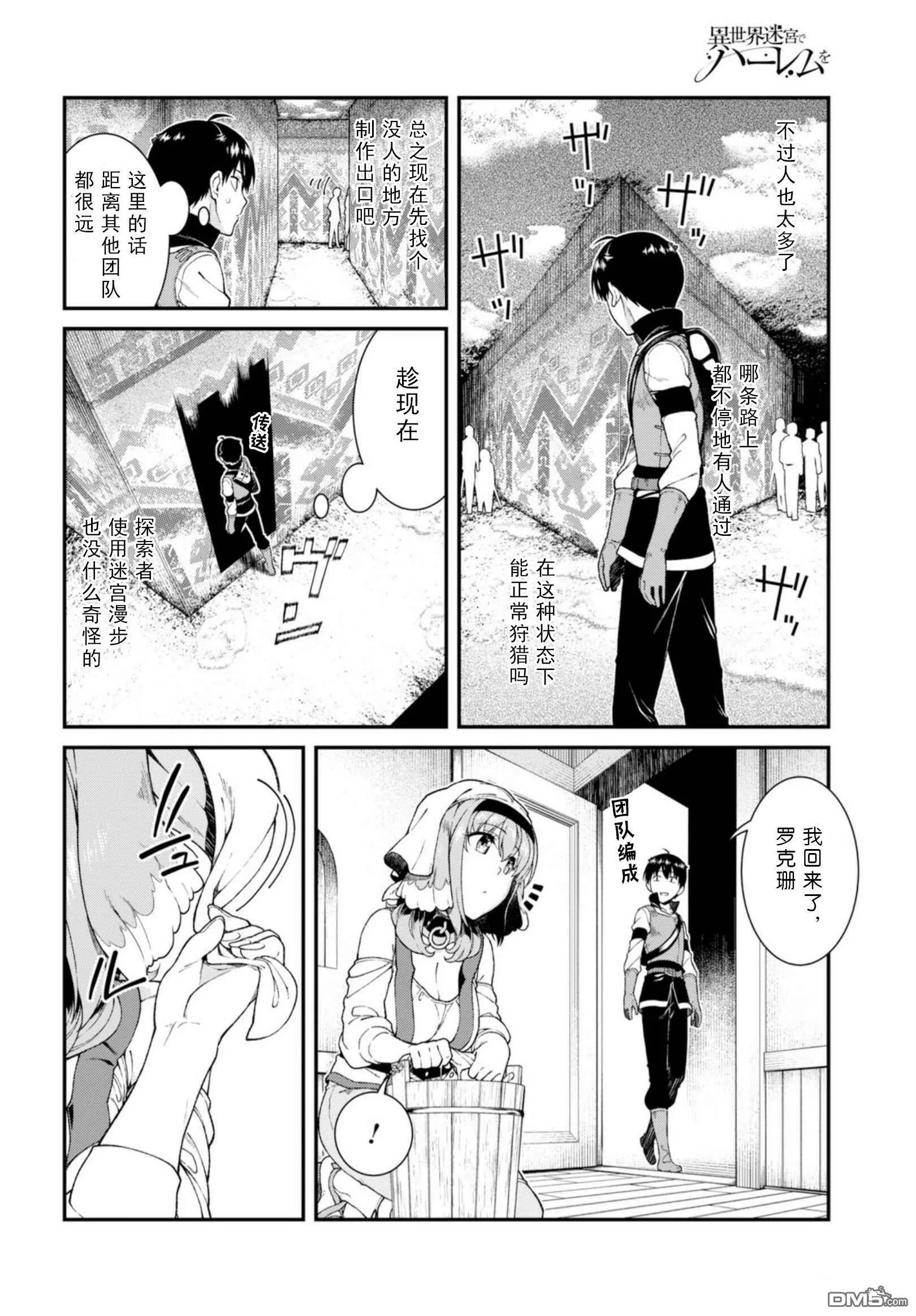 第26话  第19页