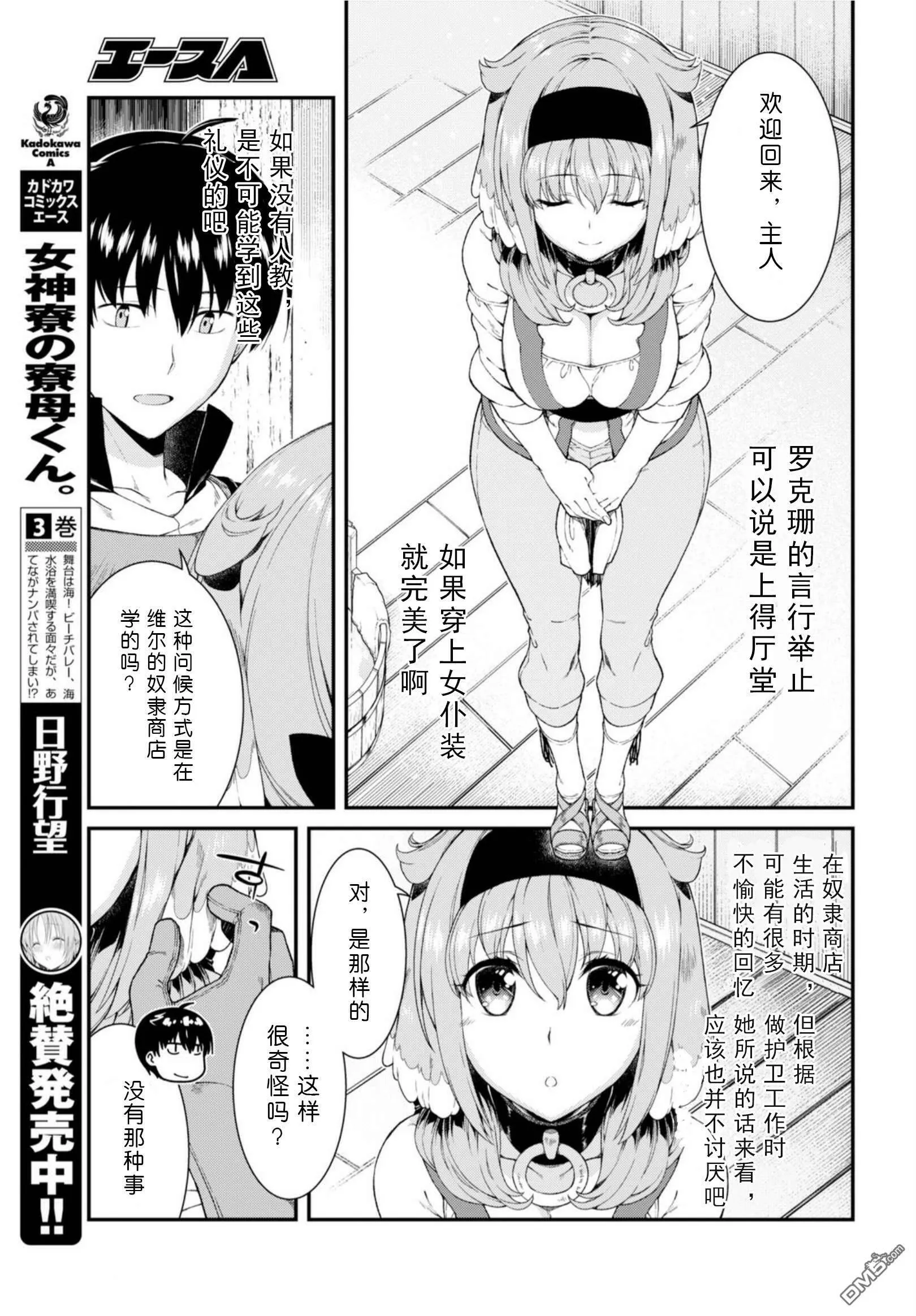 第26话  第20页