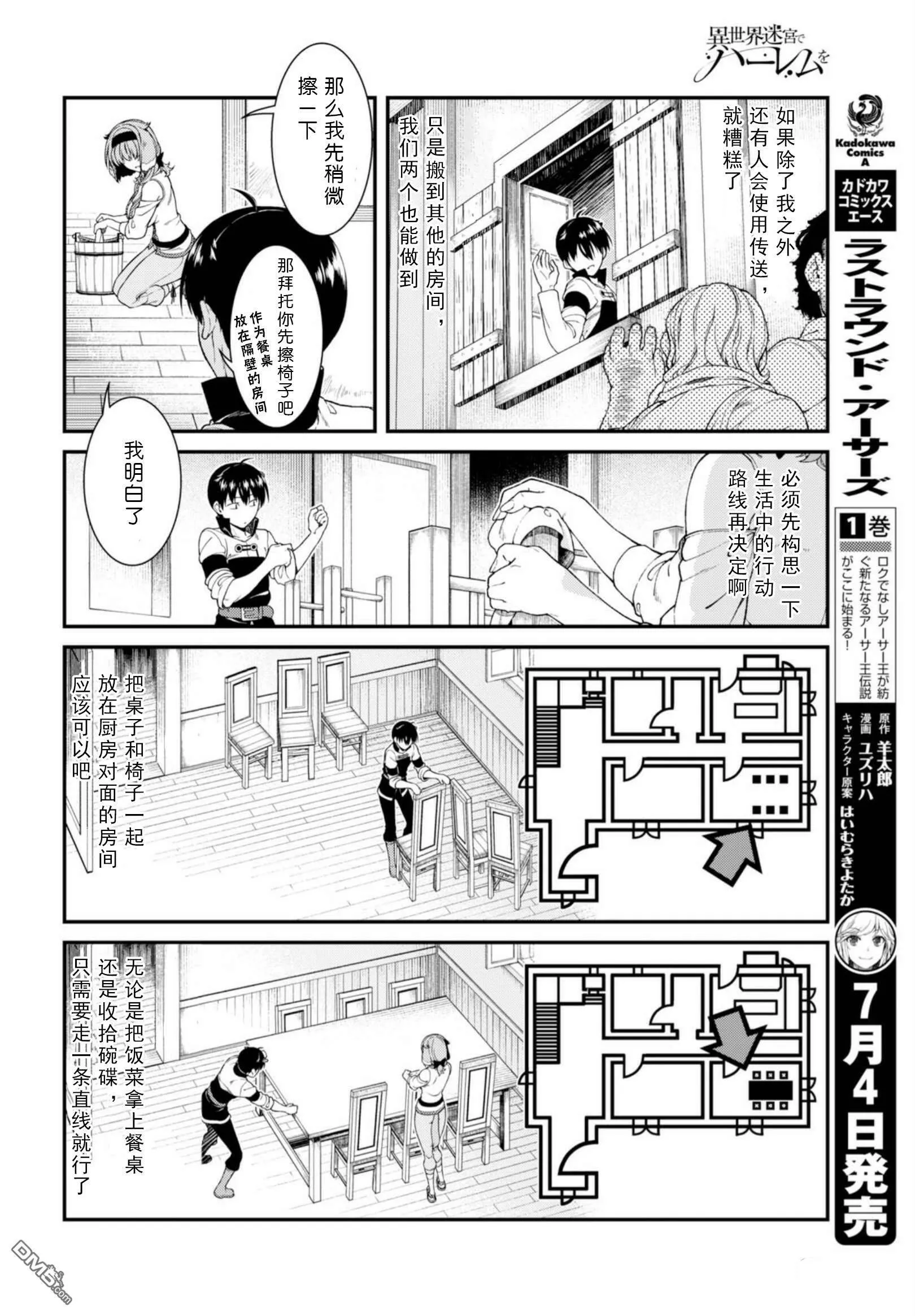 第26话  第23页