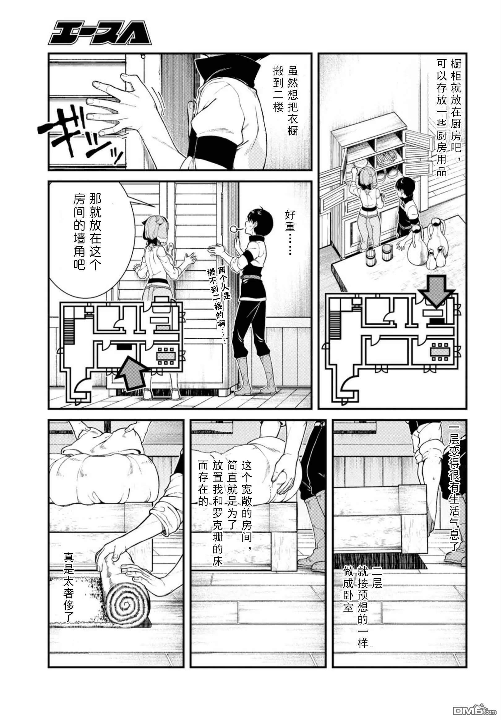 第26话  第24页