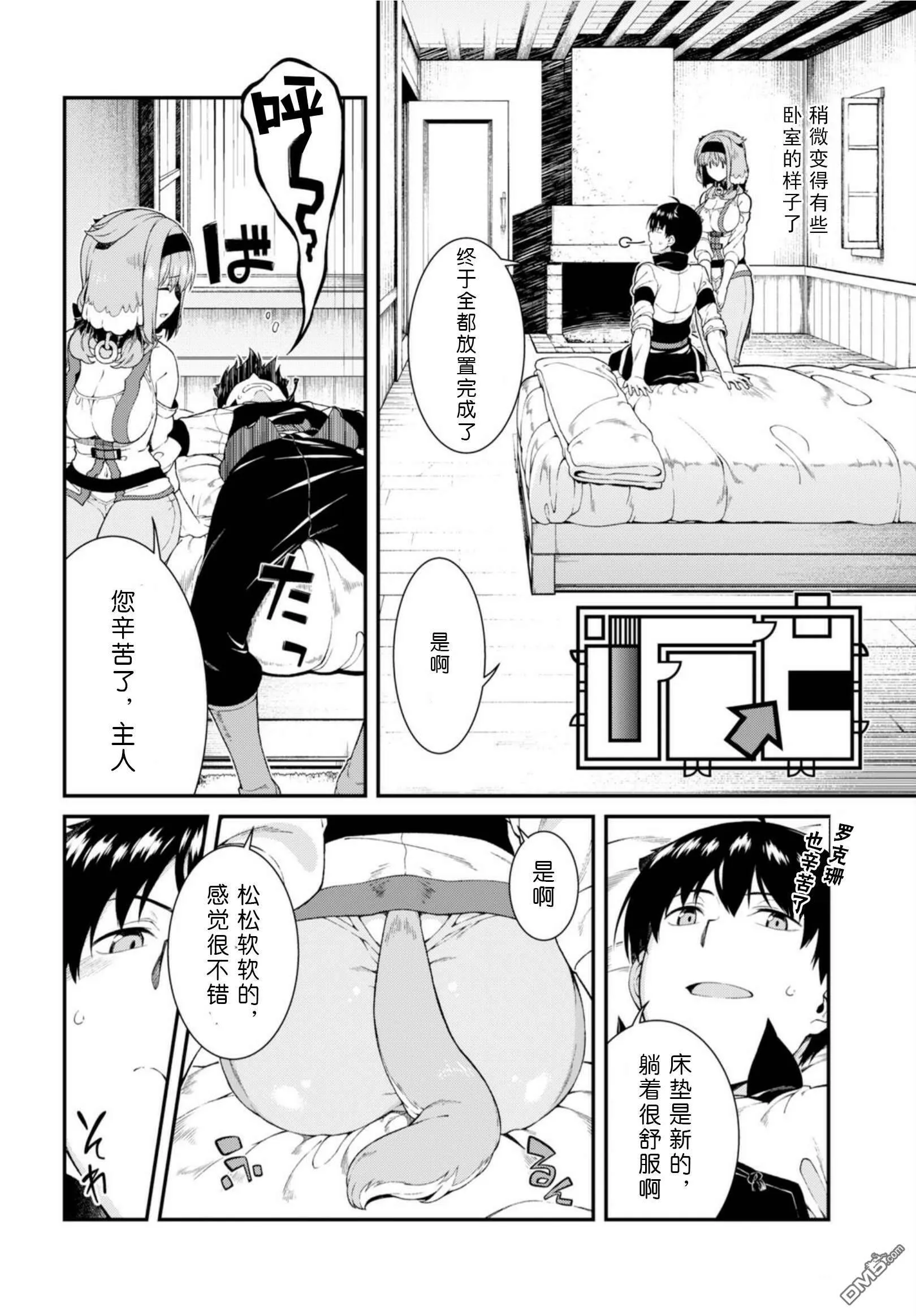 第26话  第25页