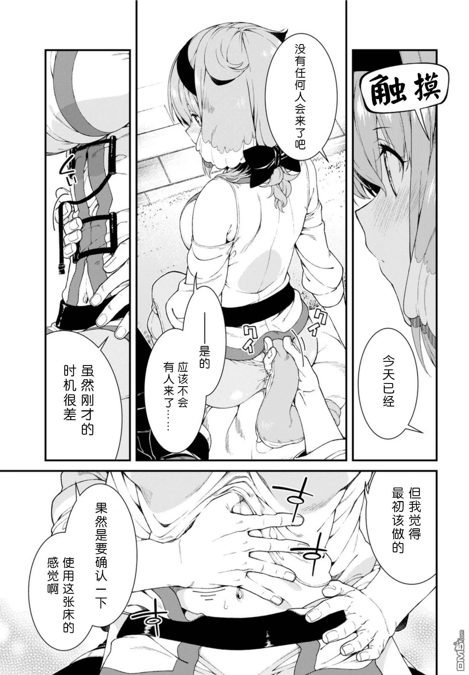 第26话  第26页
