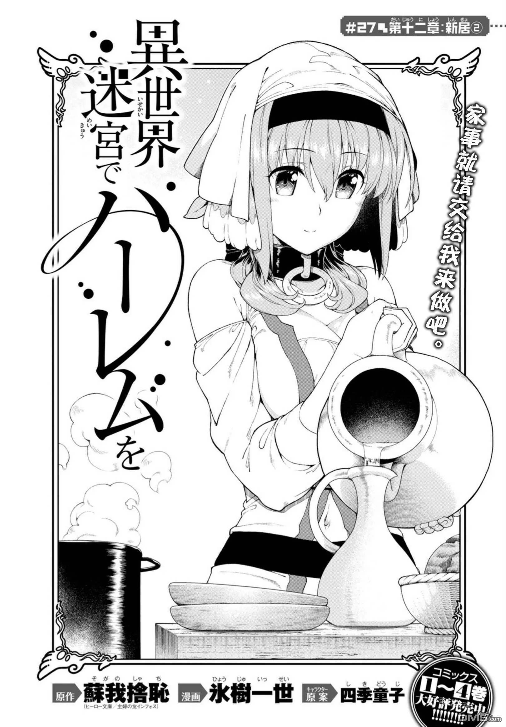 第26话  第30页