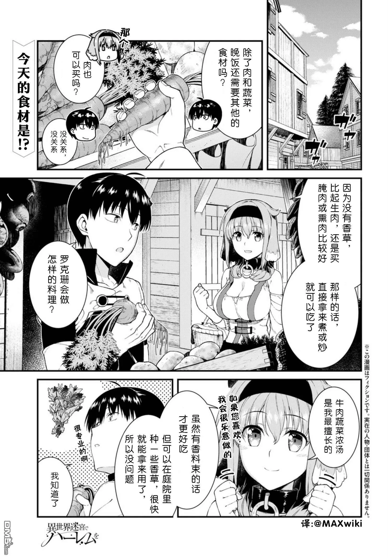 第27话  第1页