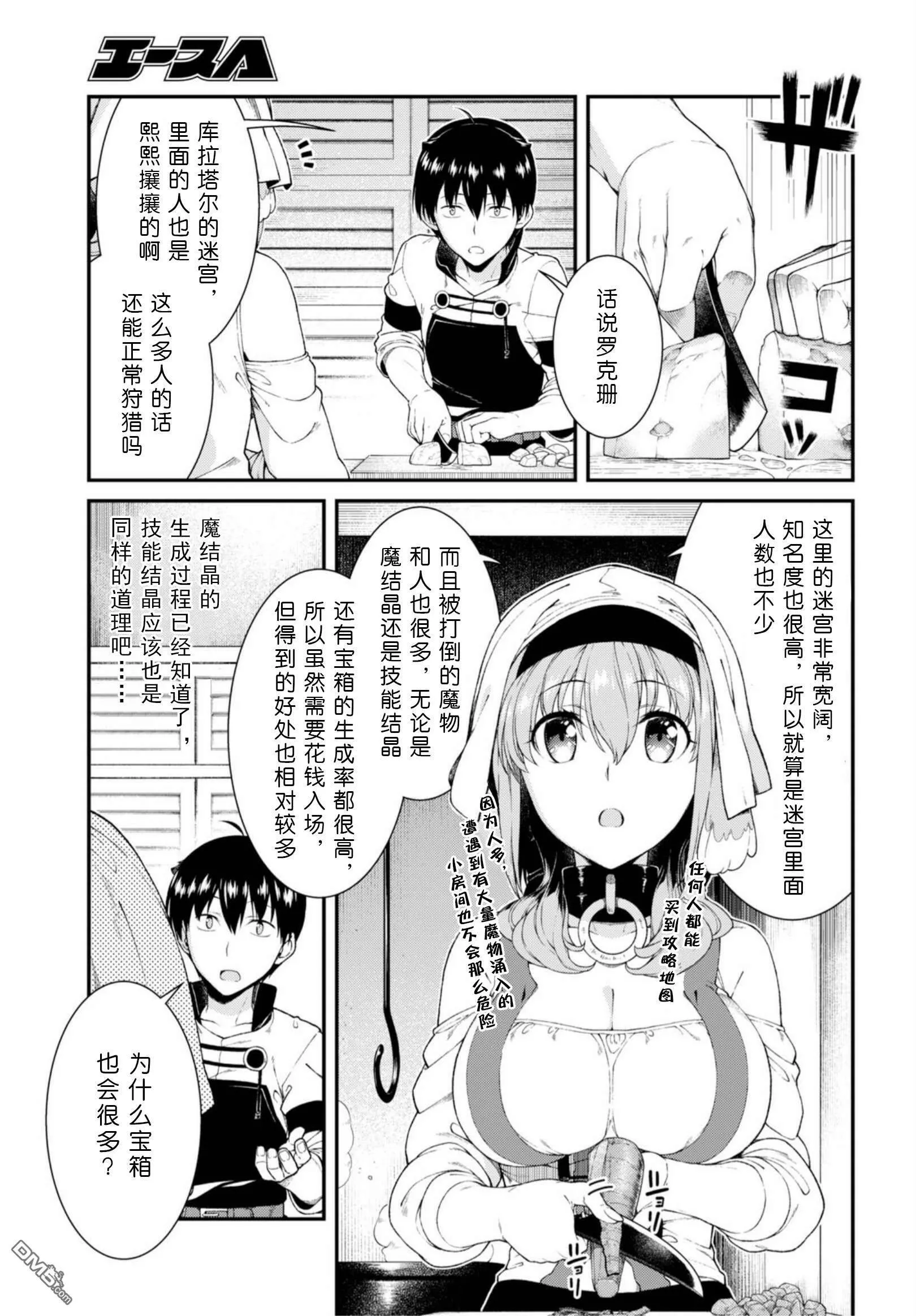 第27话  第3页