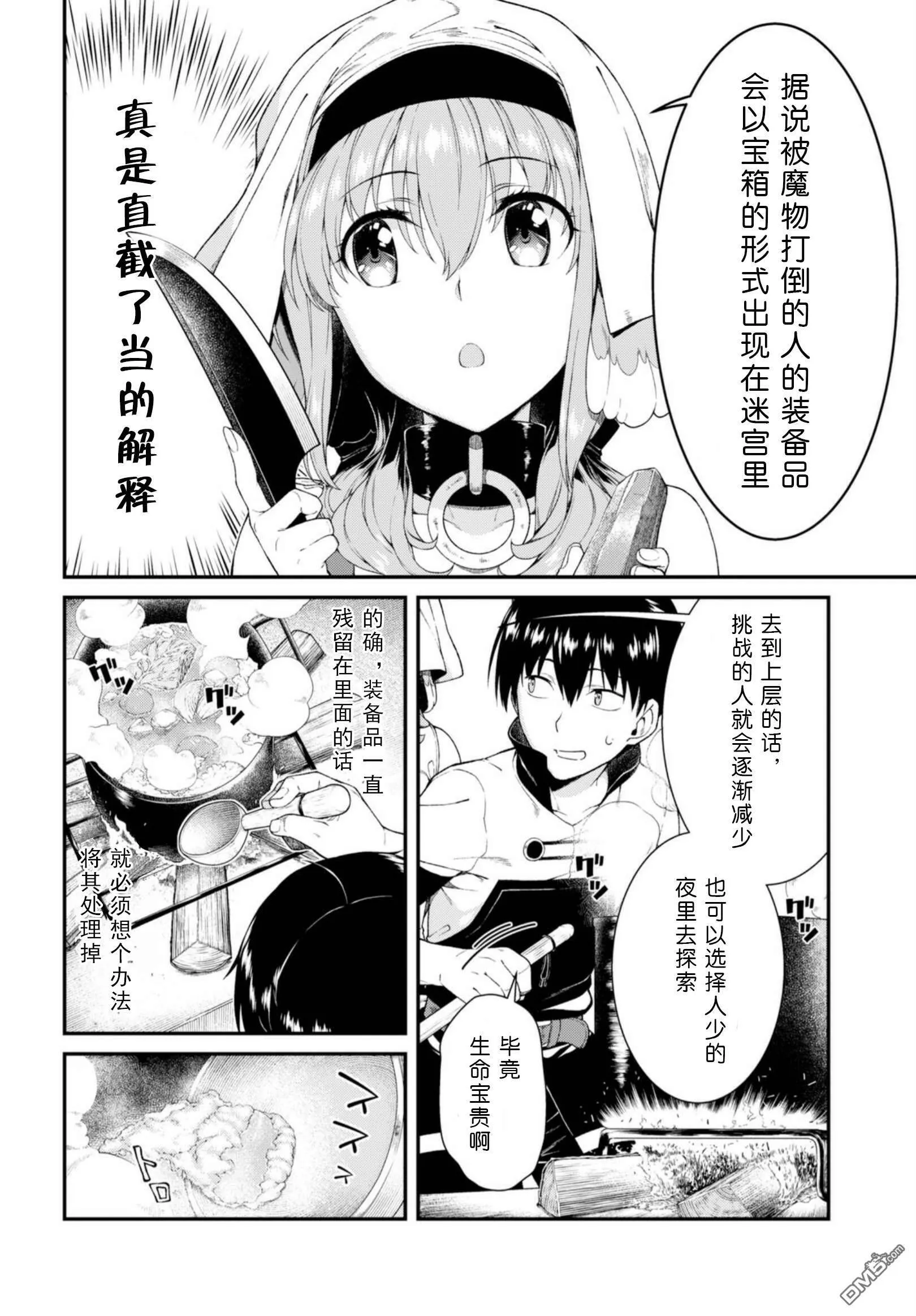 第27话  第4页