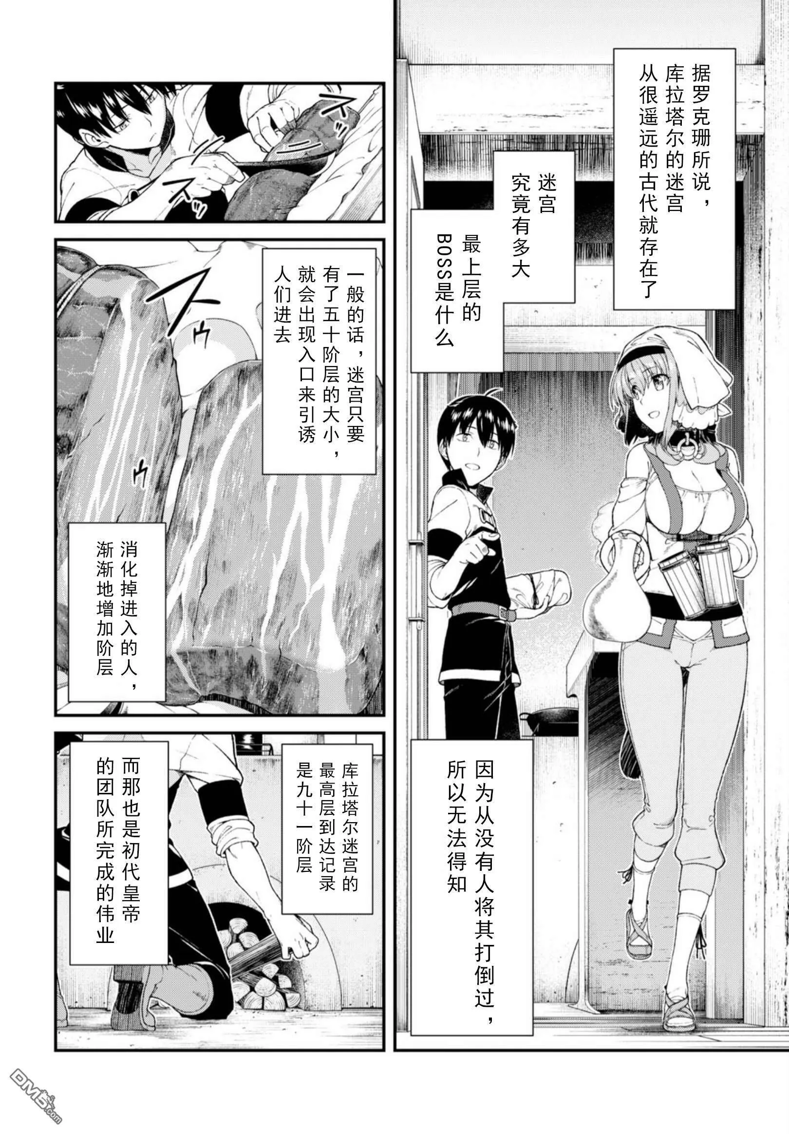 第27话  第6页