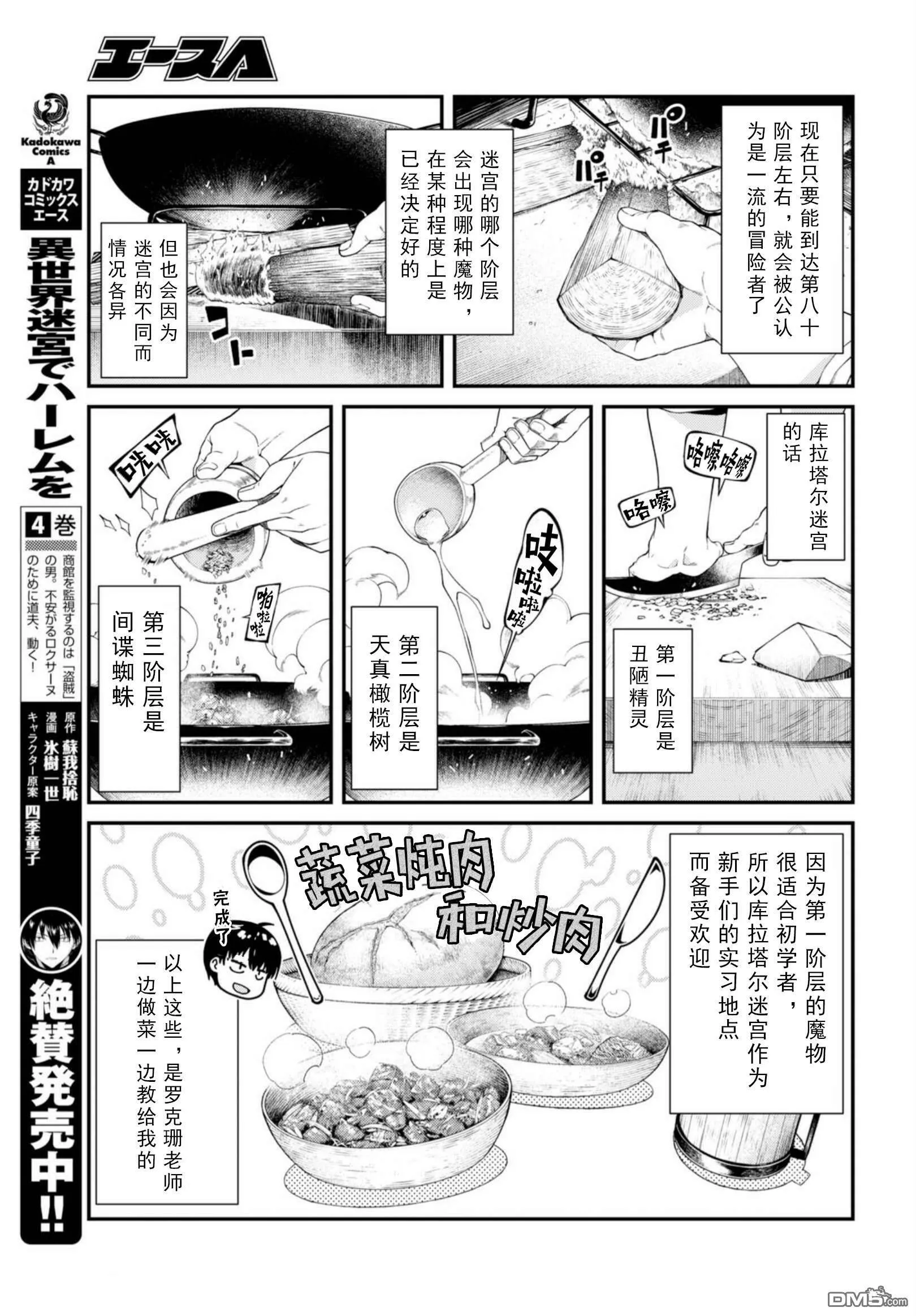 第27话  第7页