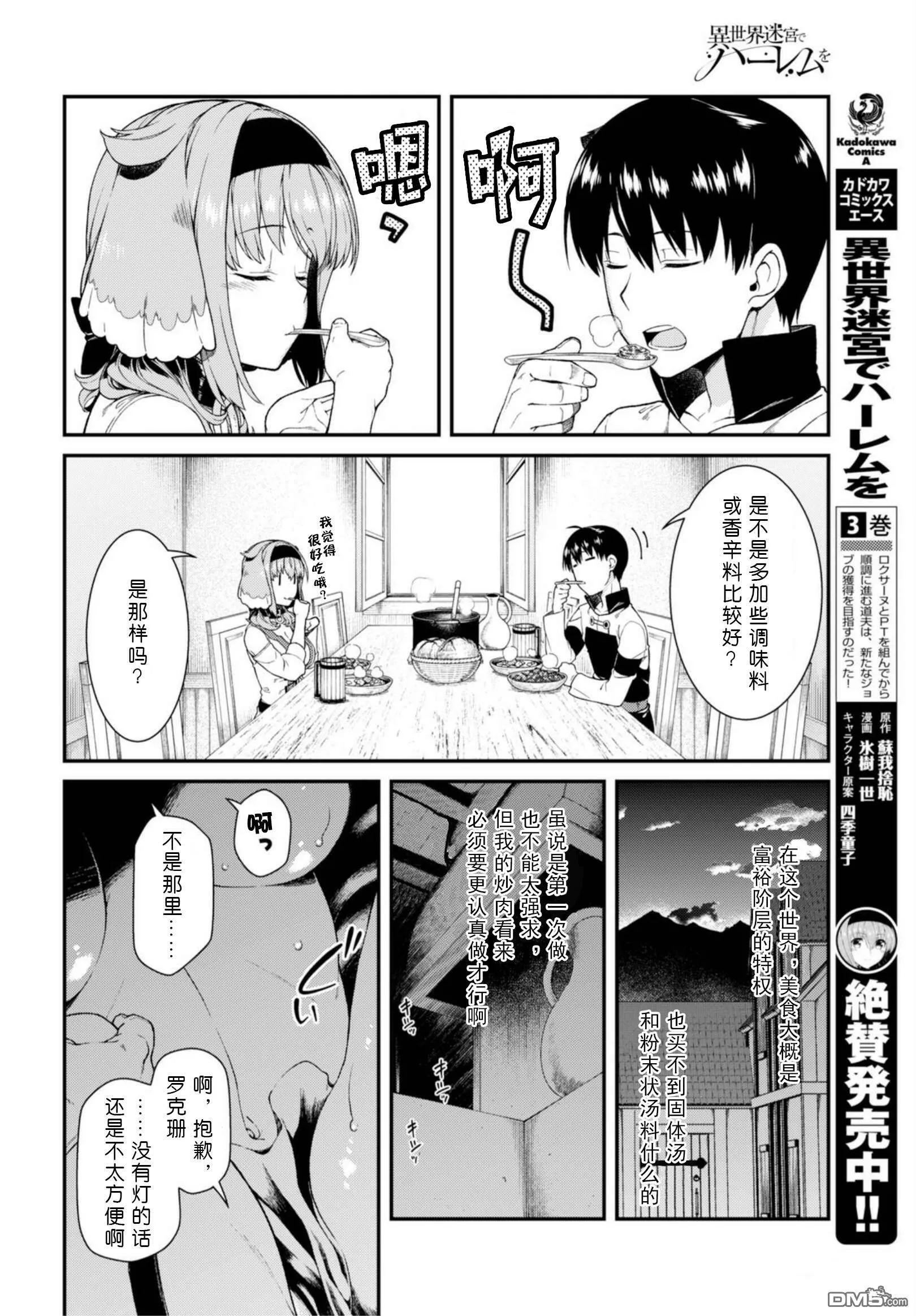第27话  第8页