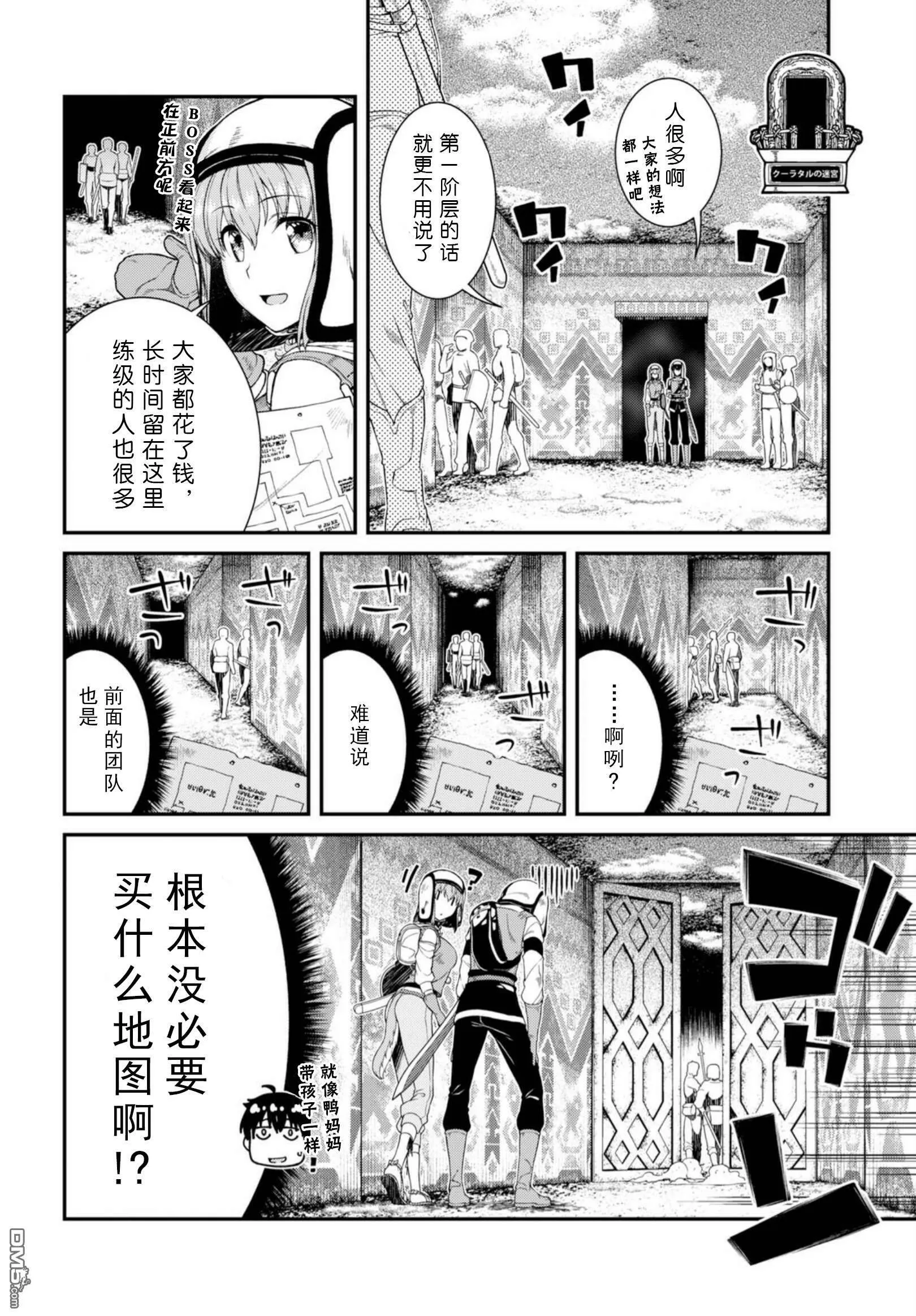 第27话  第12页