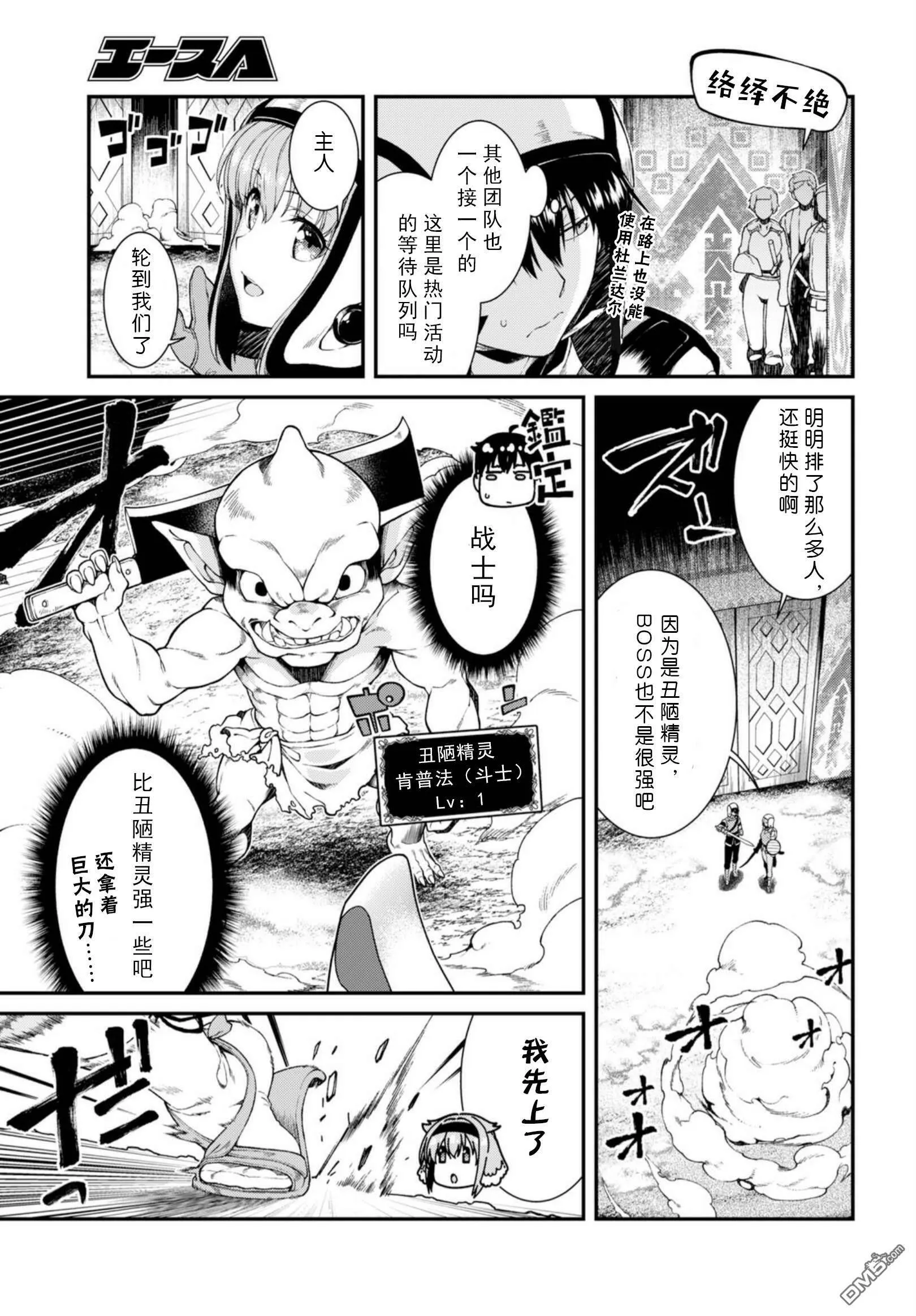 第27话  第13页