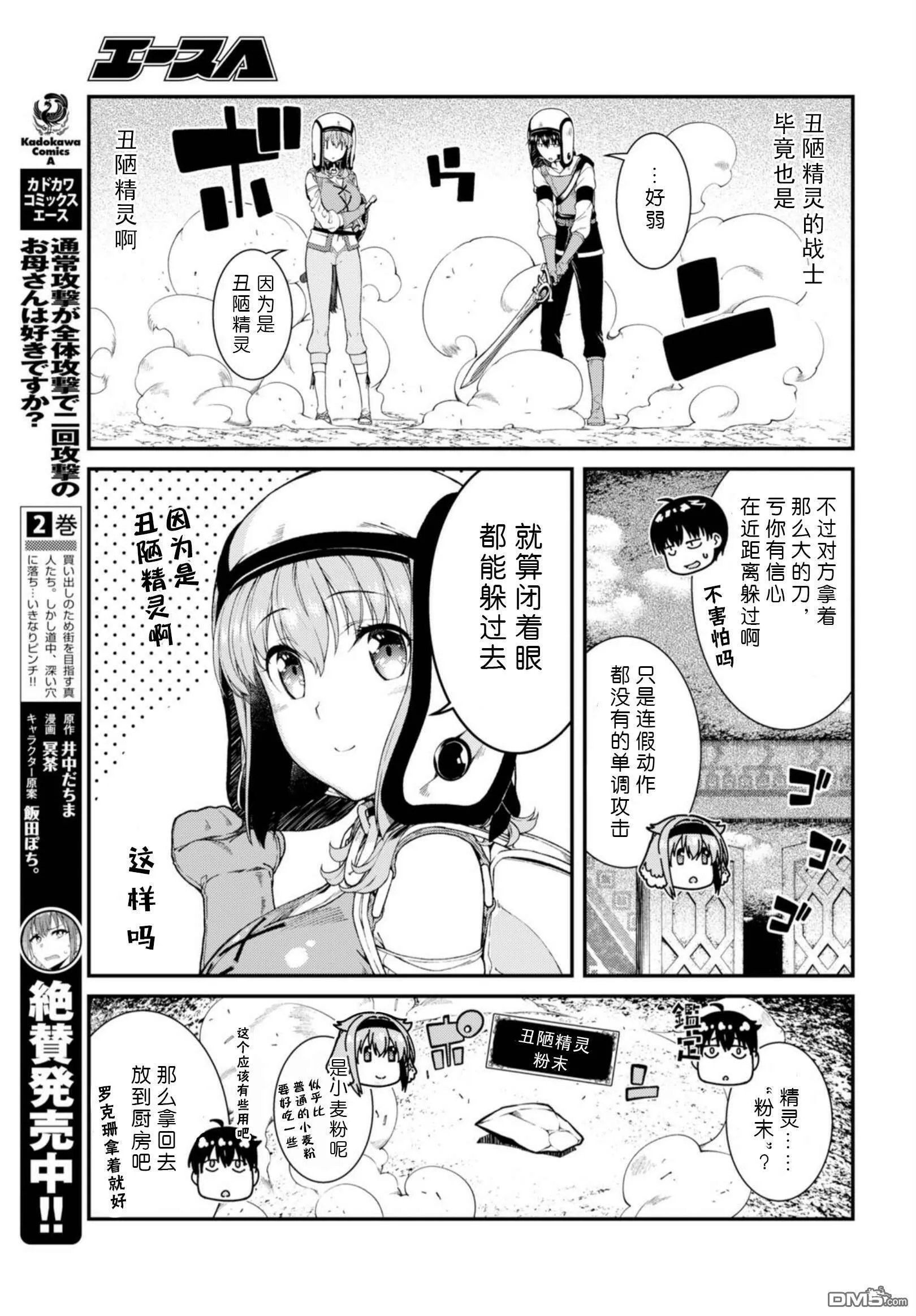 第27话  第15页