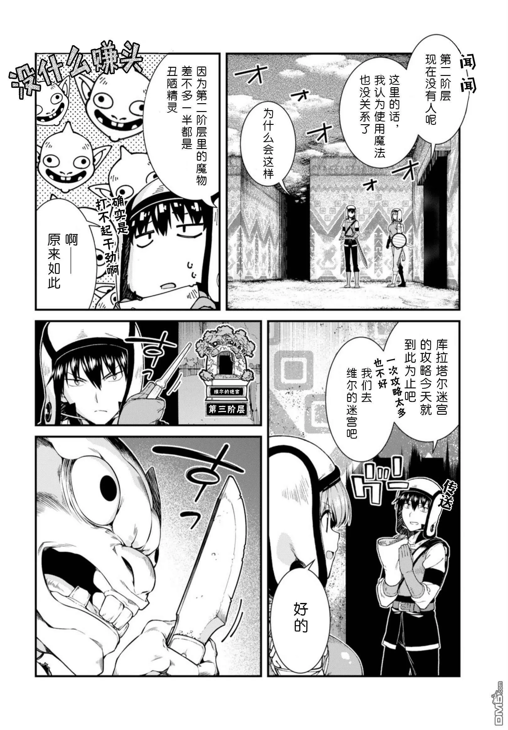 第27话  第16页