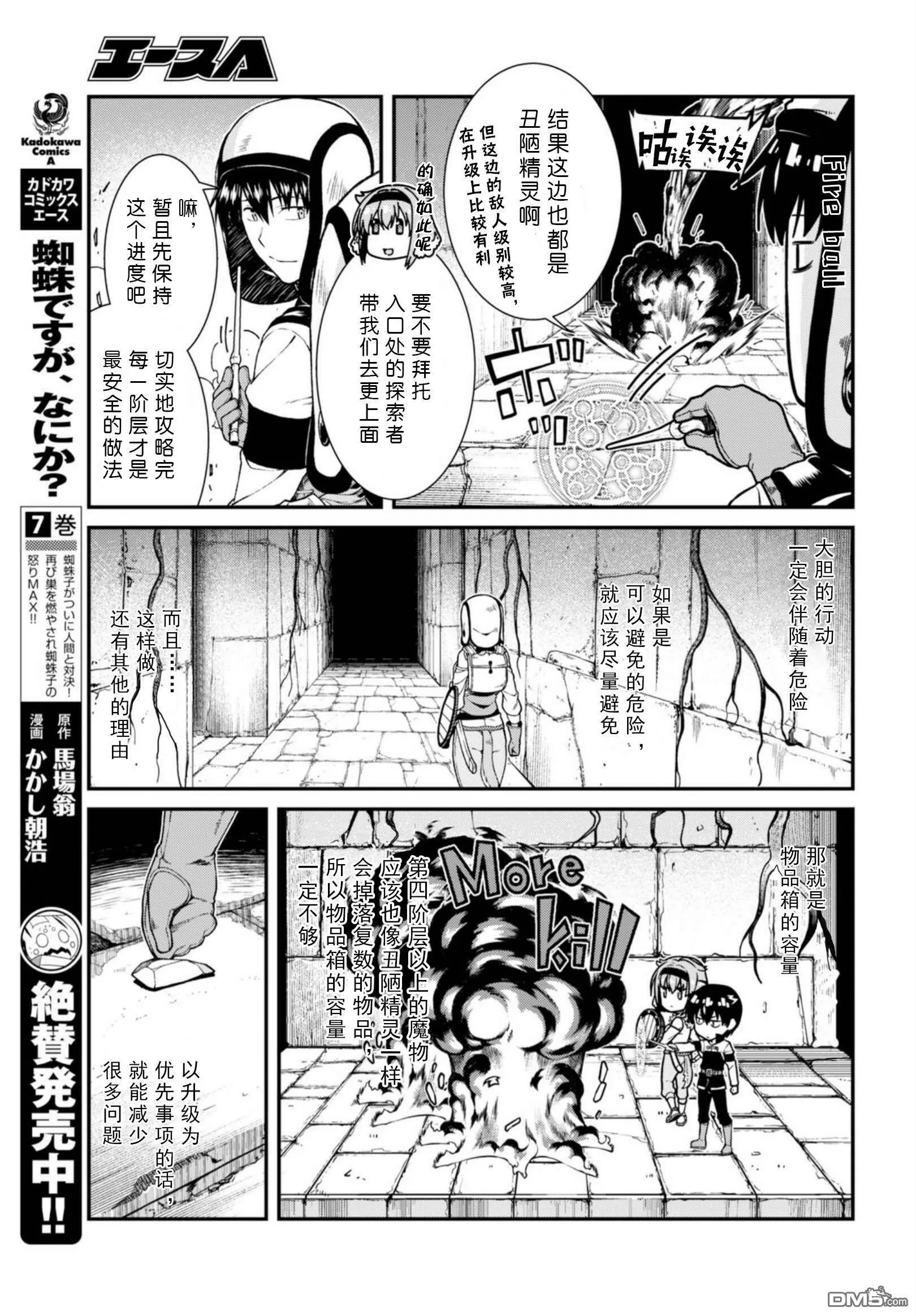 第27话  第17页