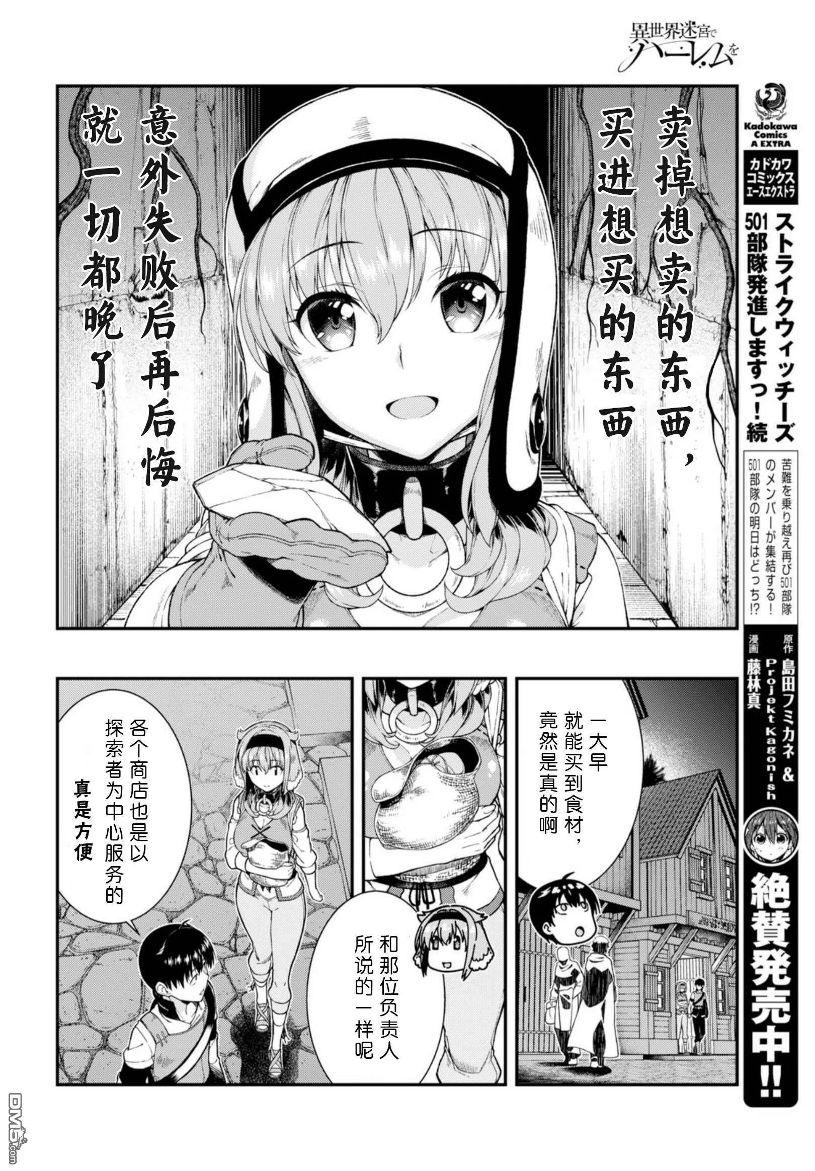 第27话  第18页