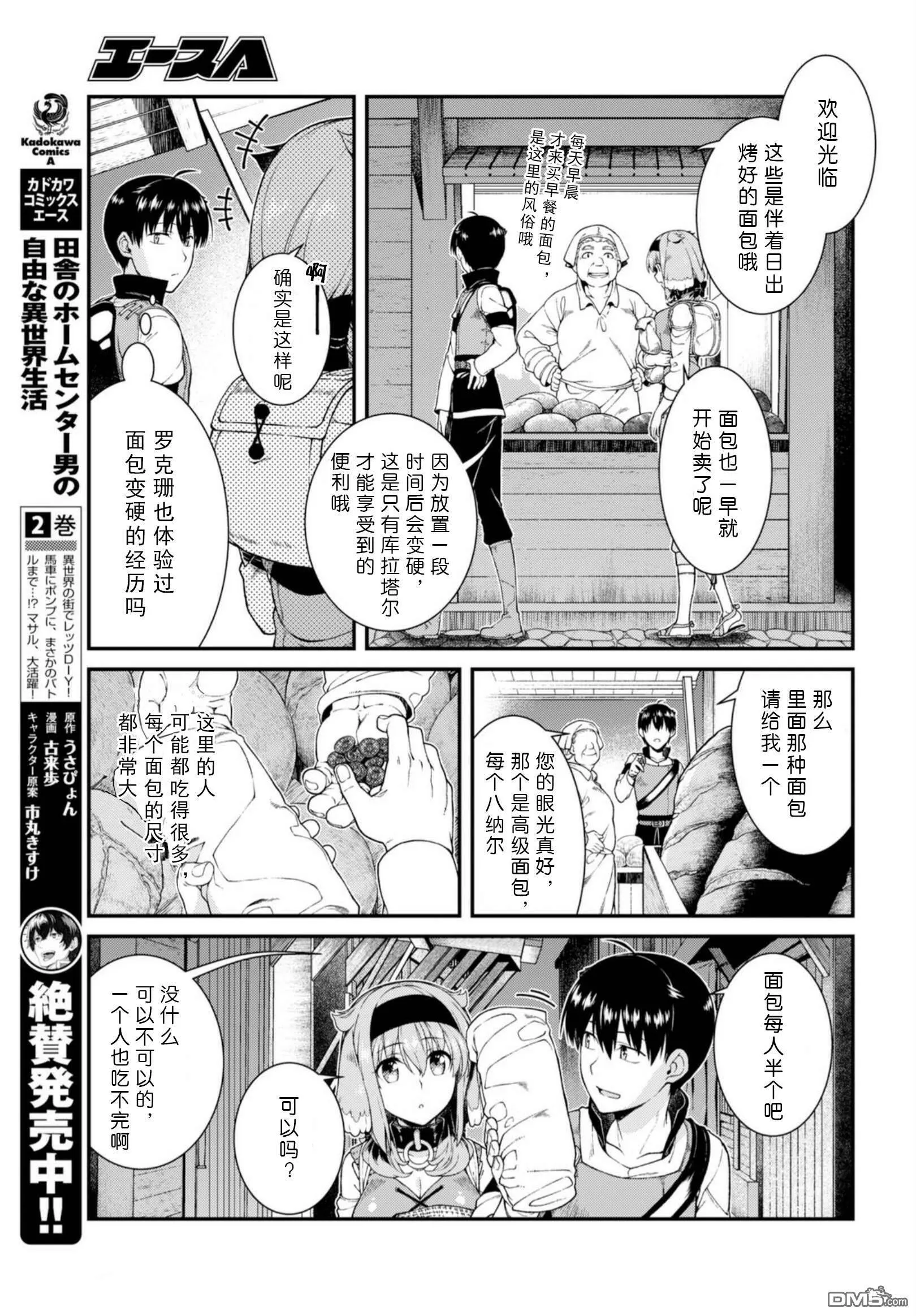 第27话  第19页