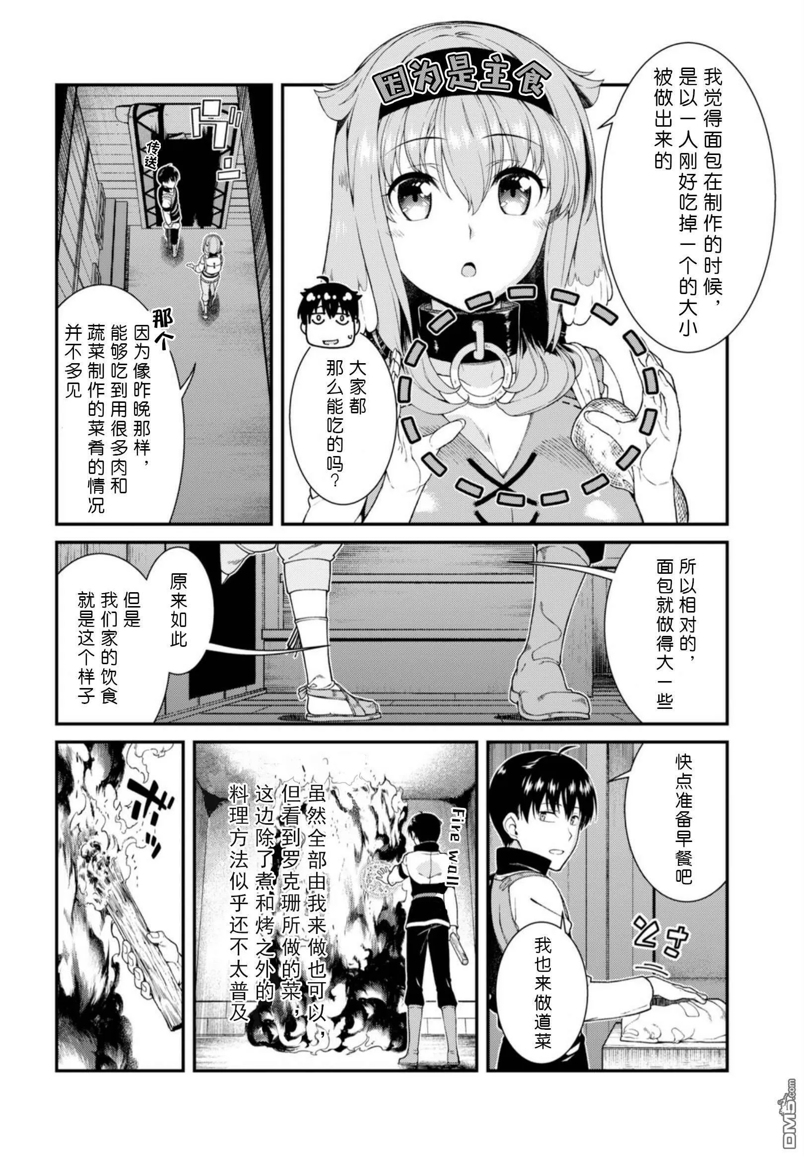 第27话  第20页