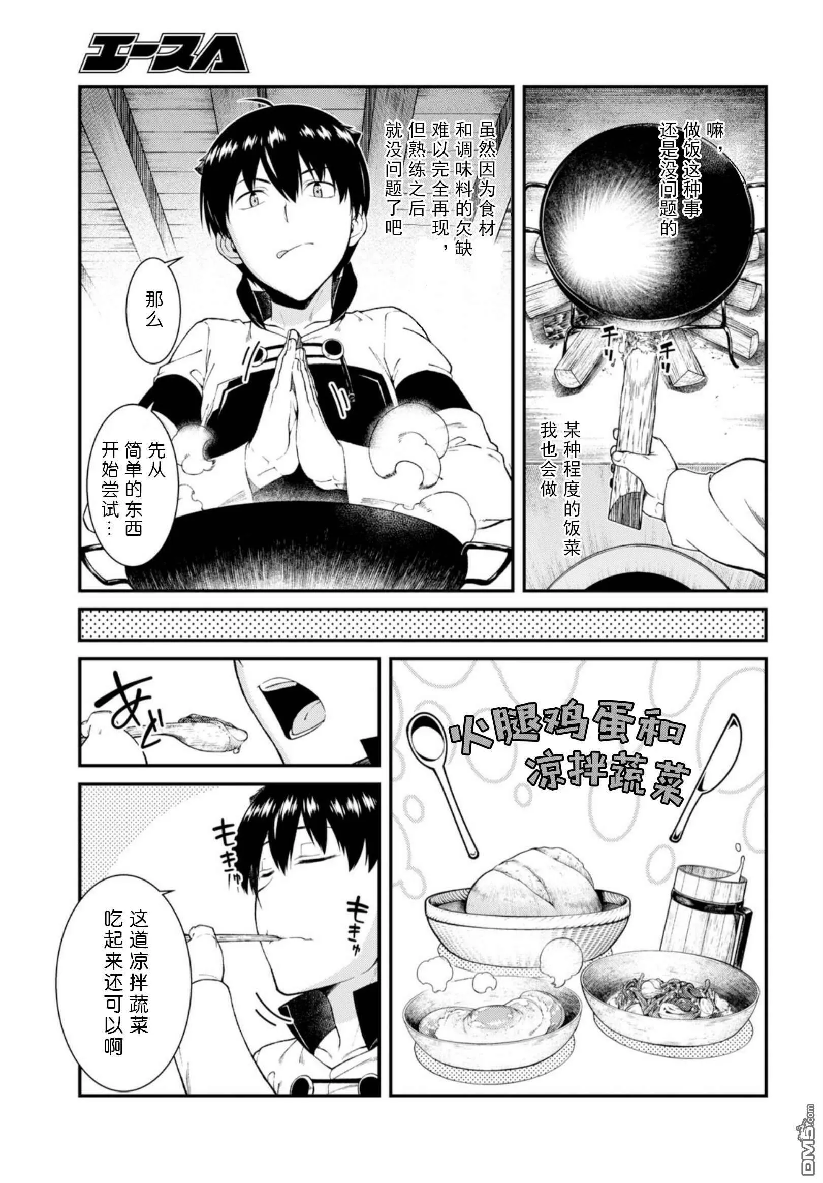 第27话  第21页