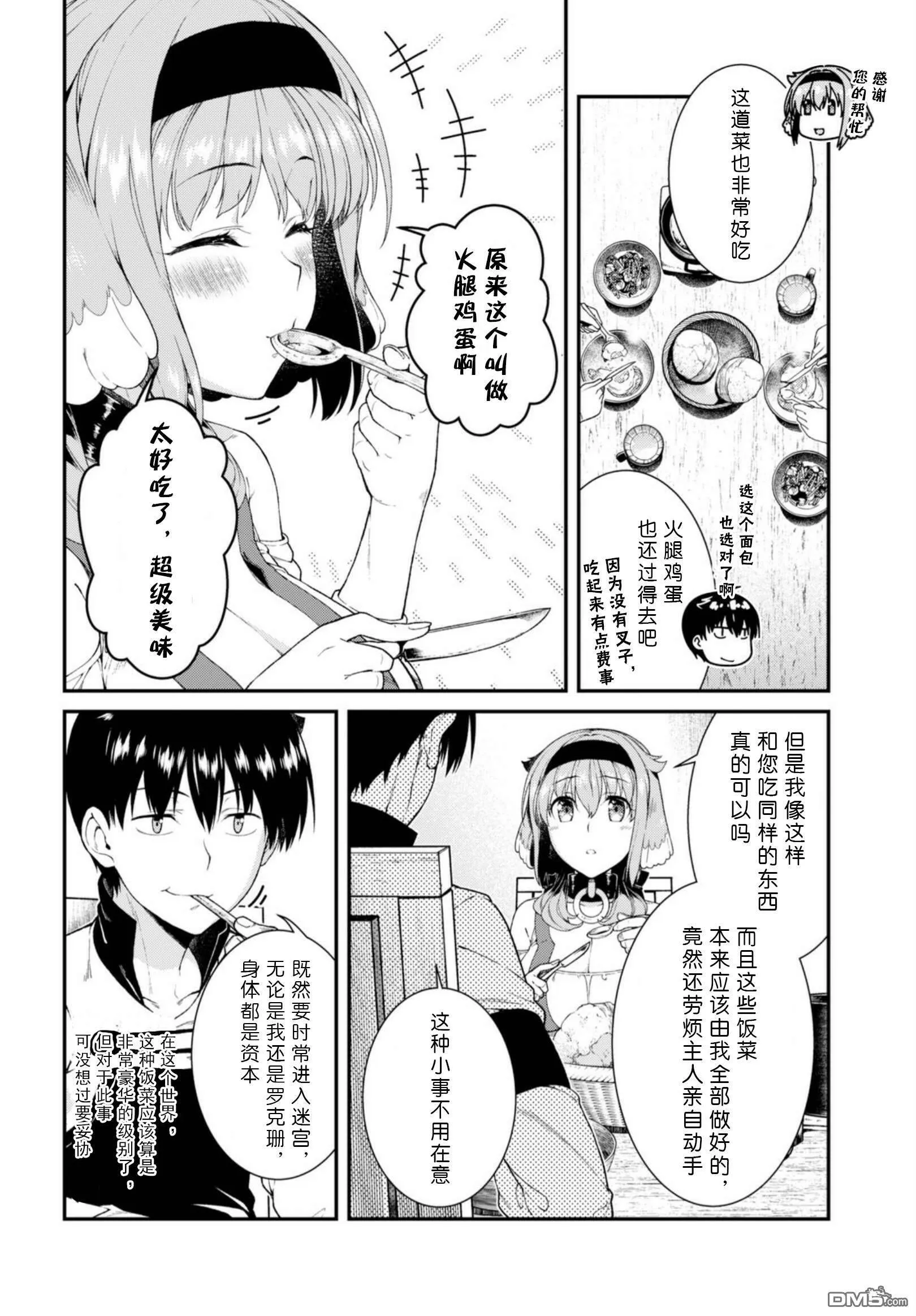 第27话  第22页