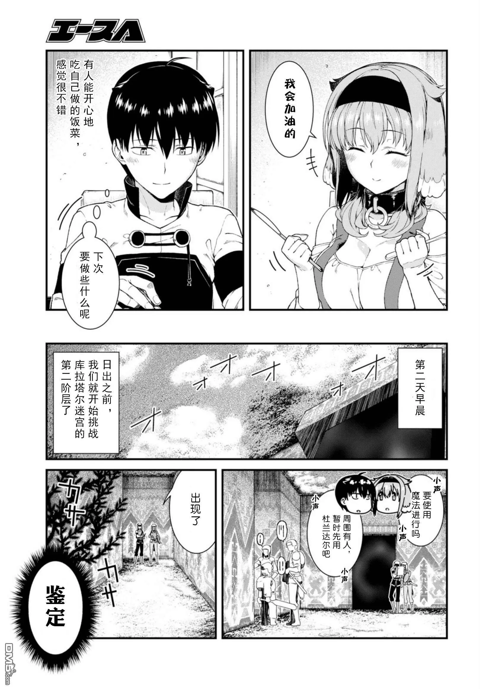 第27话  第23页