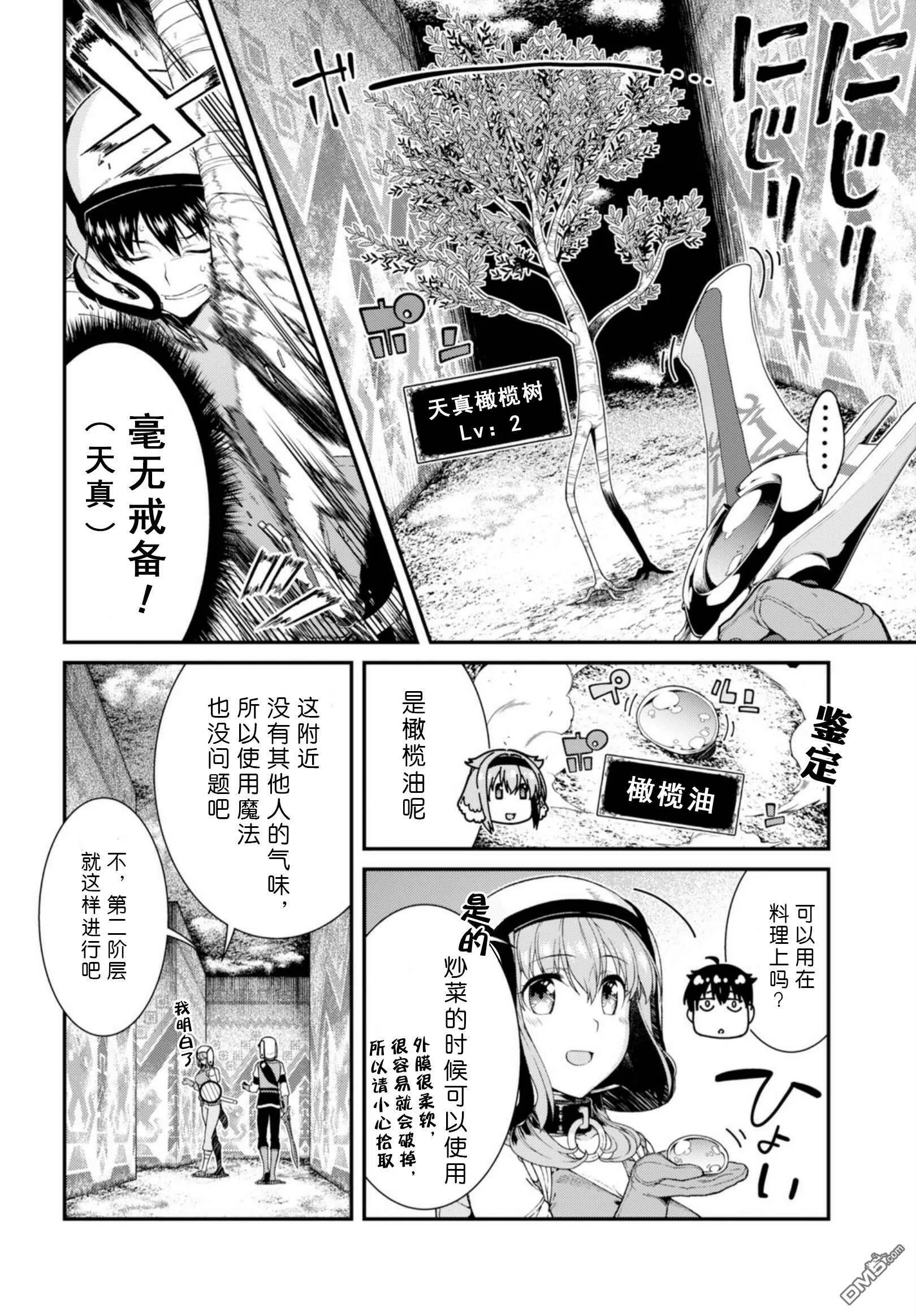 第27话  第24页