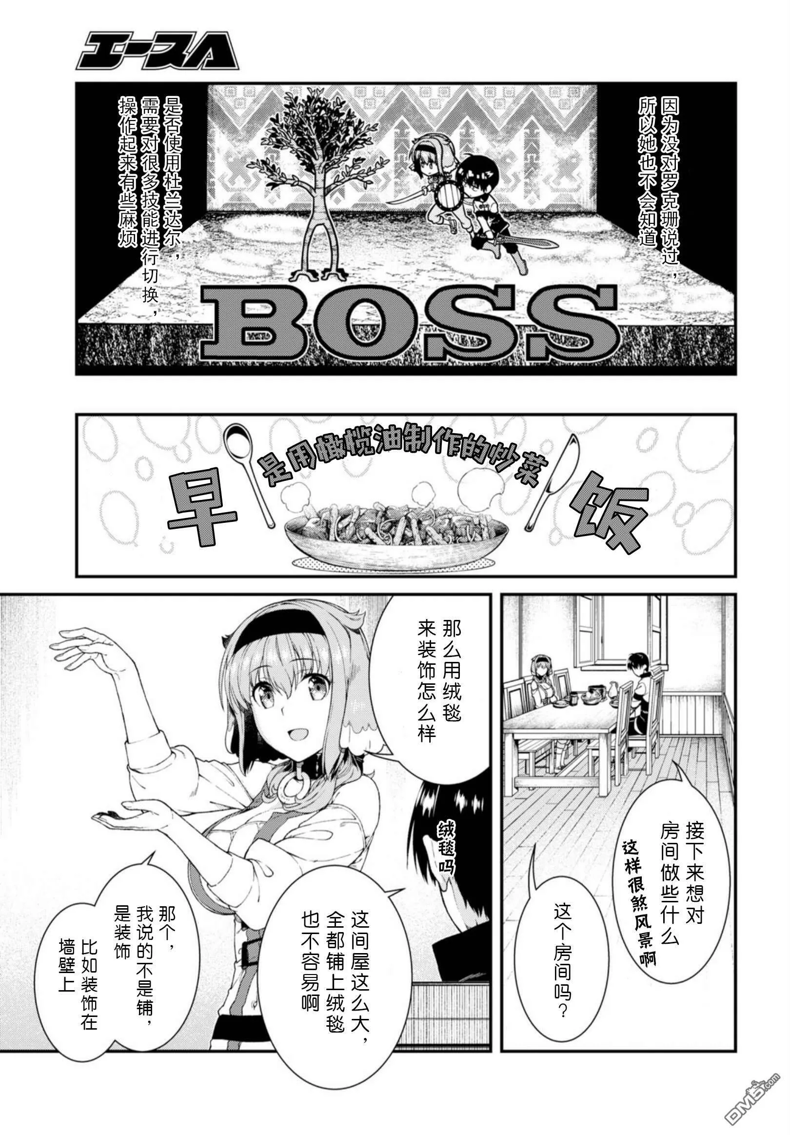 第27话  第25页