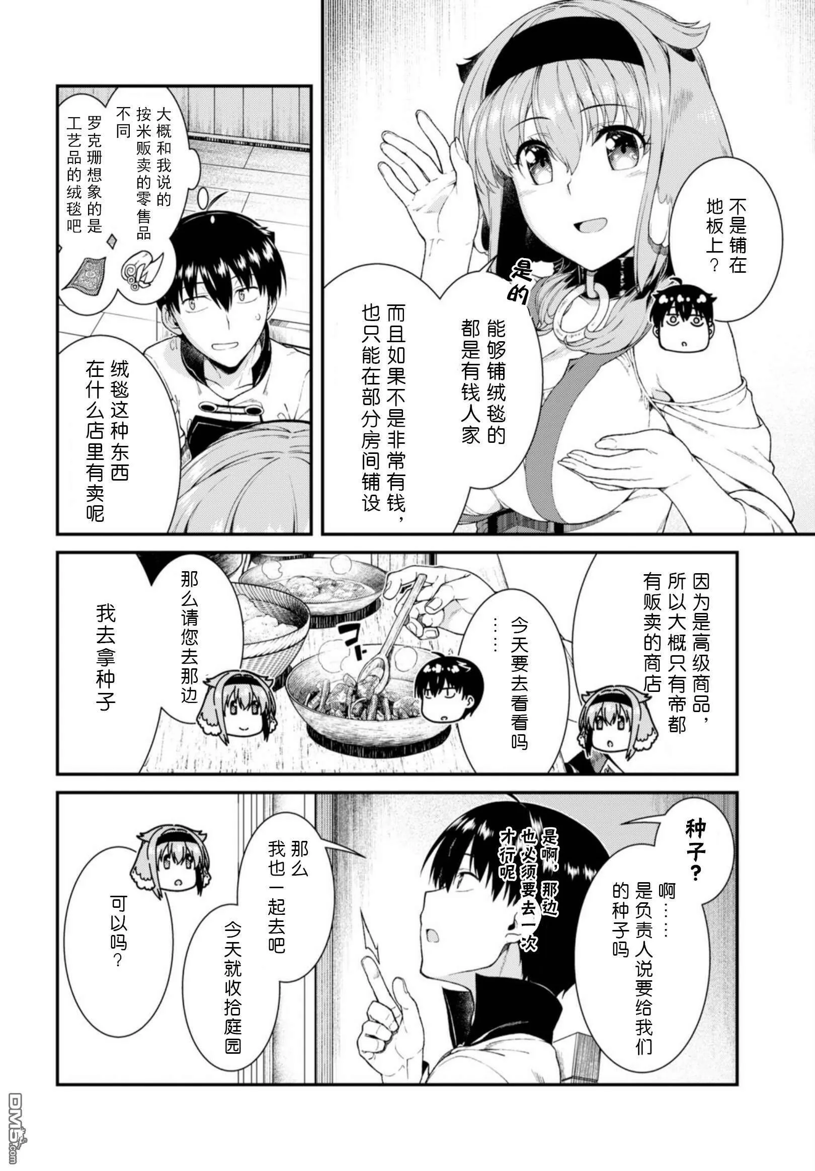 第27话  第26页
