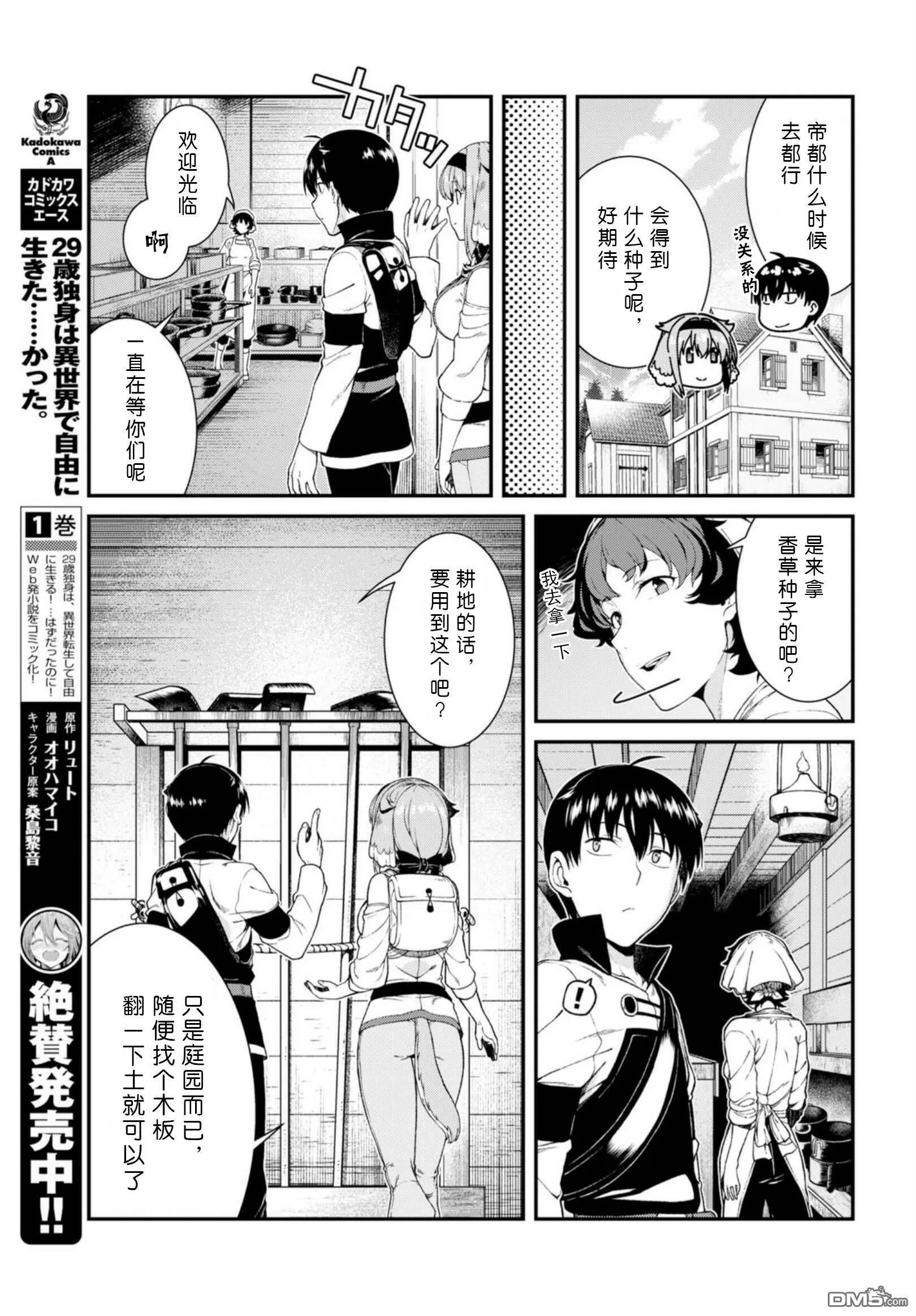 第27话  第27页