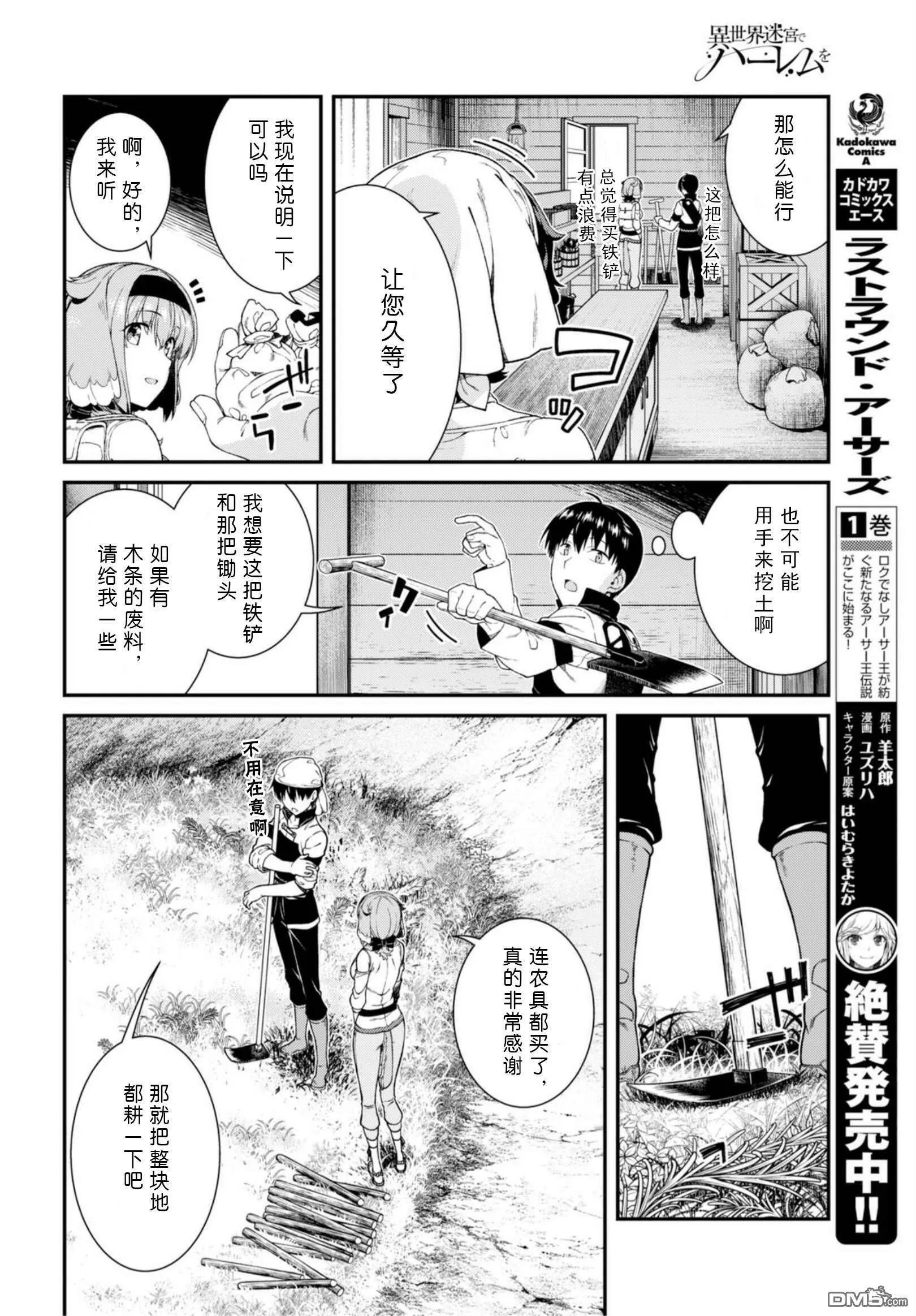 第27话  第28页