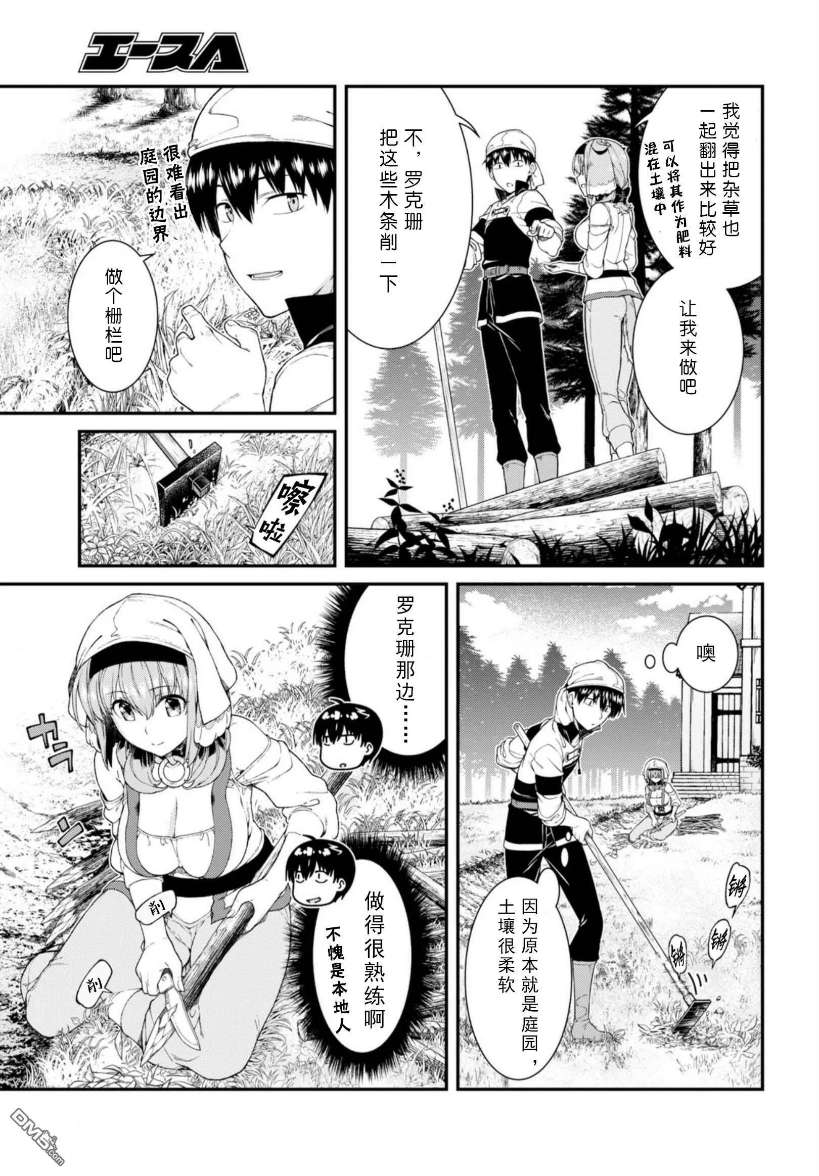 第27话  第29页