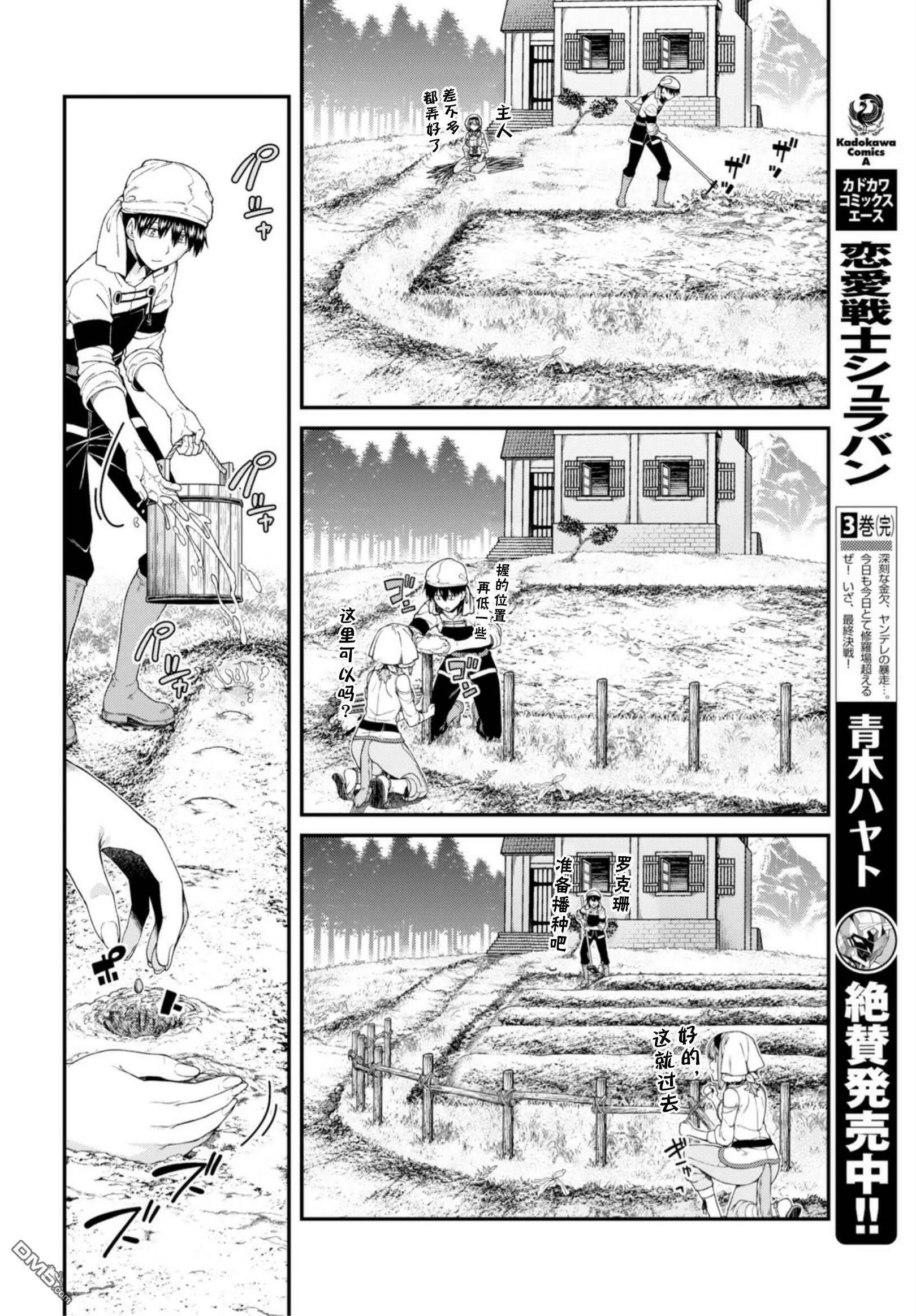 第27话  第30页