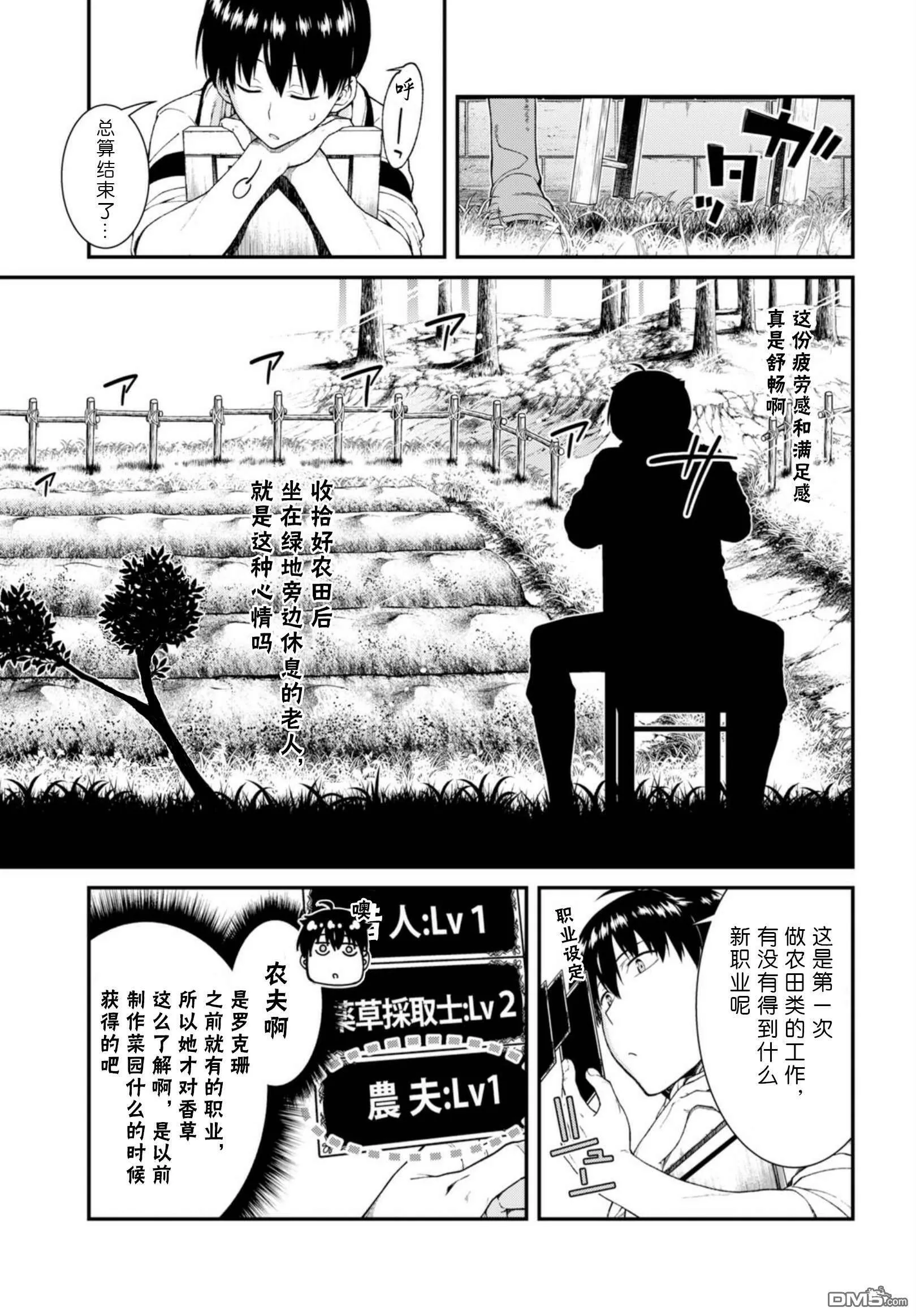 第27话  第31页