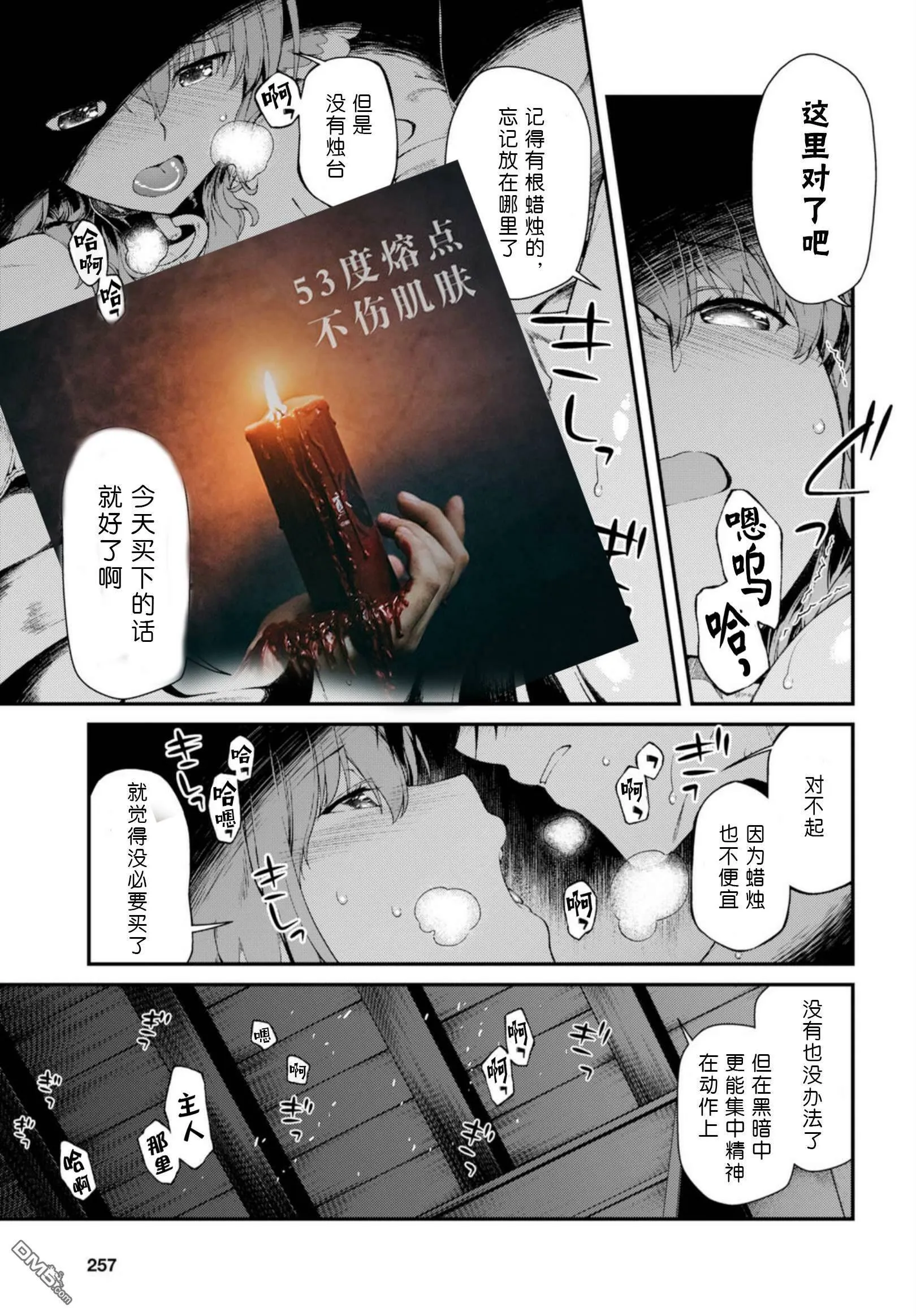 第27话  第33页