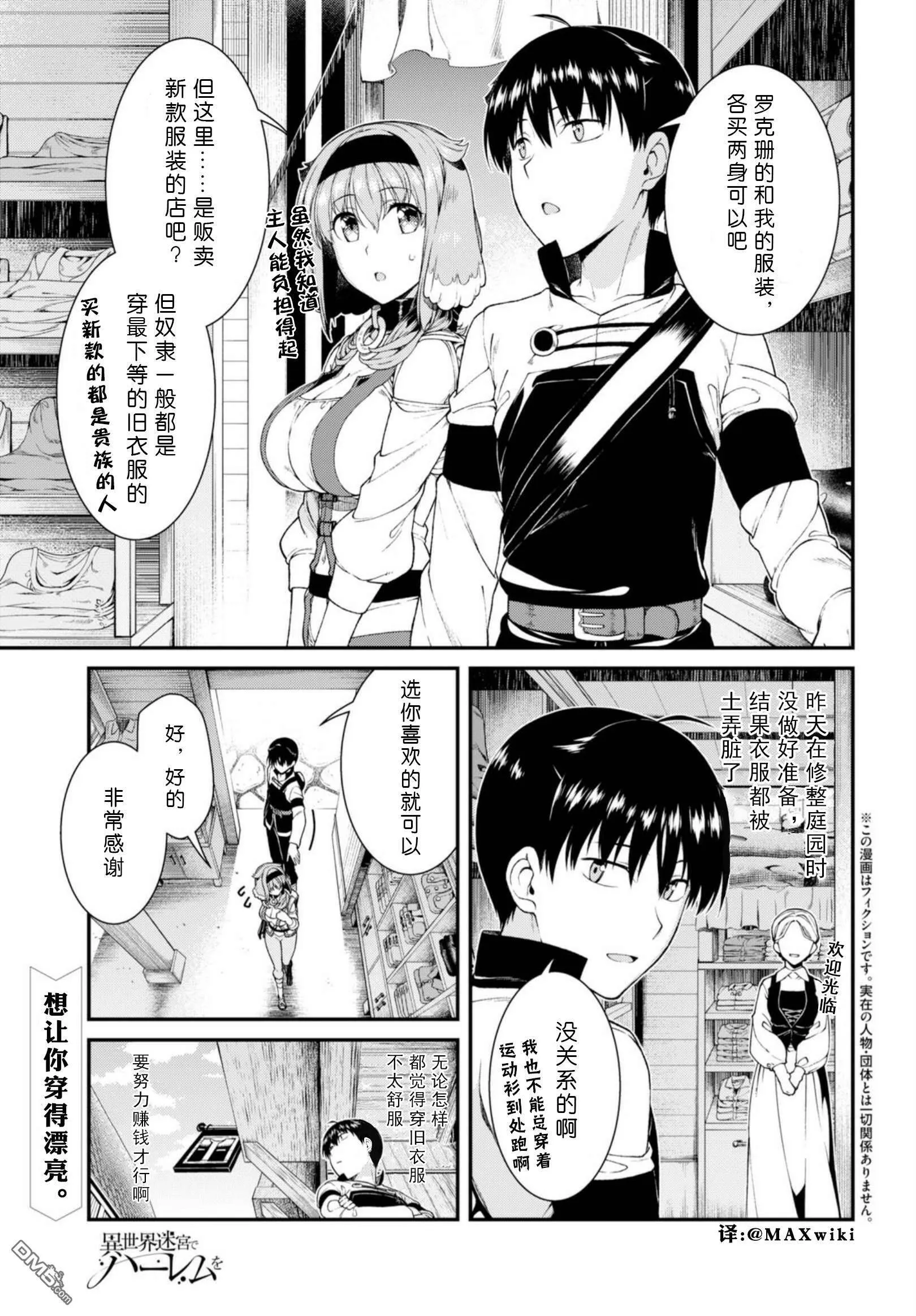 第27话  第34页