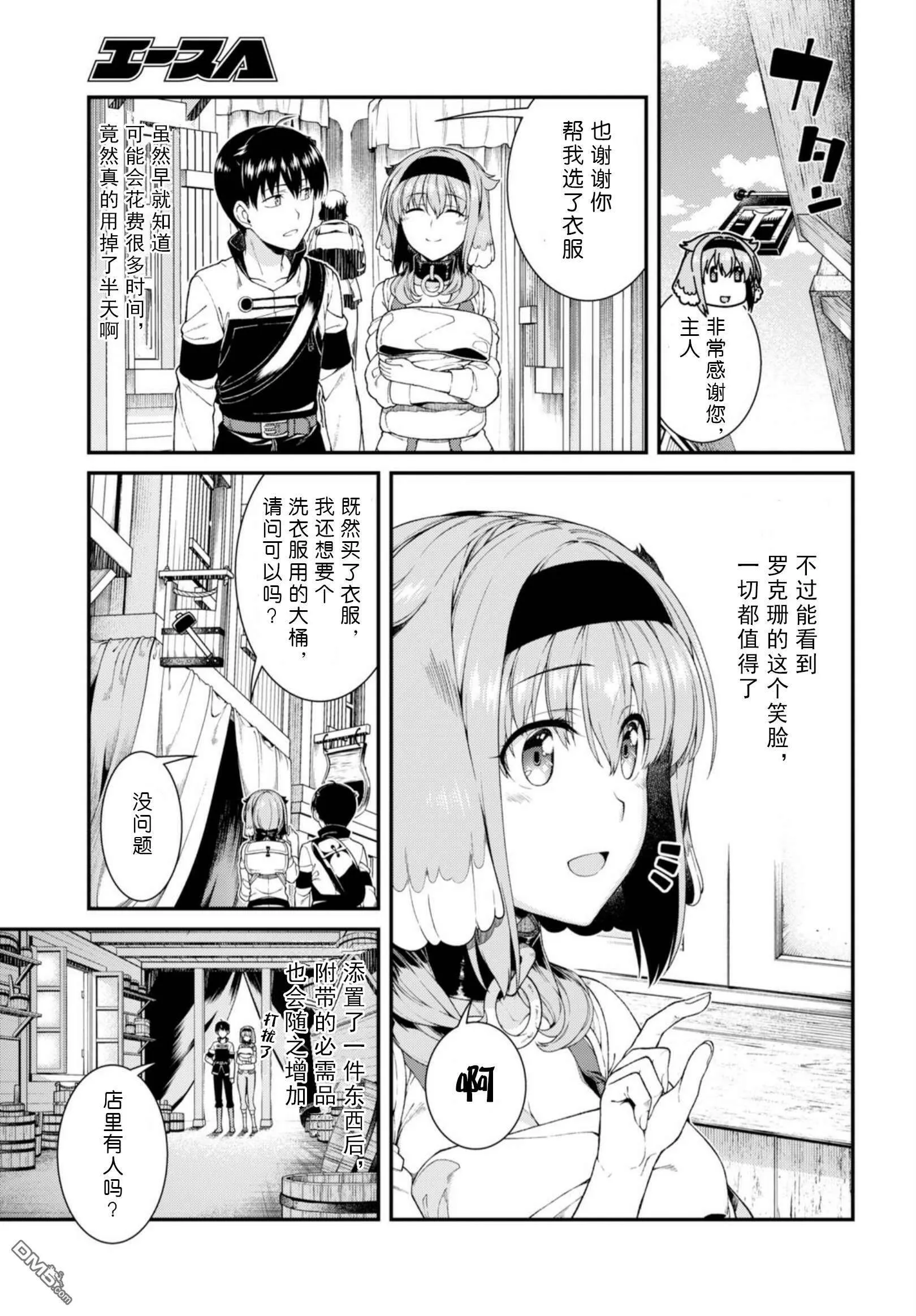 第28话  第3页