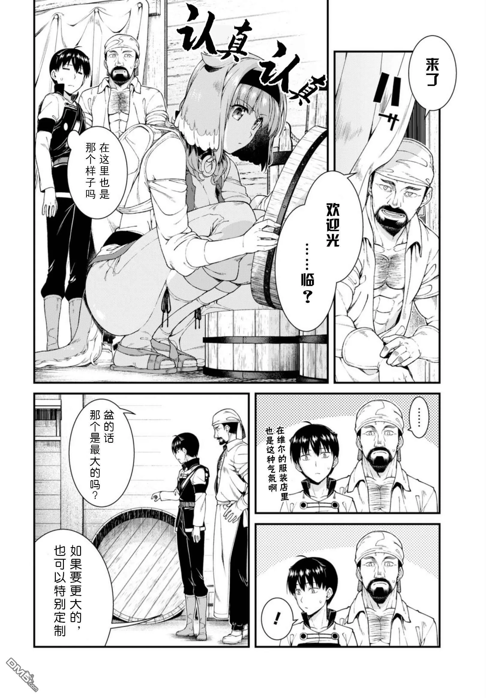 第28话  第4页