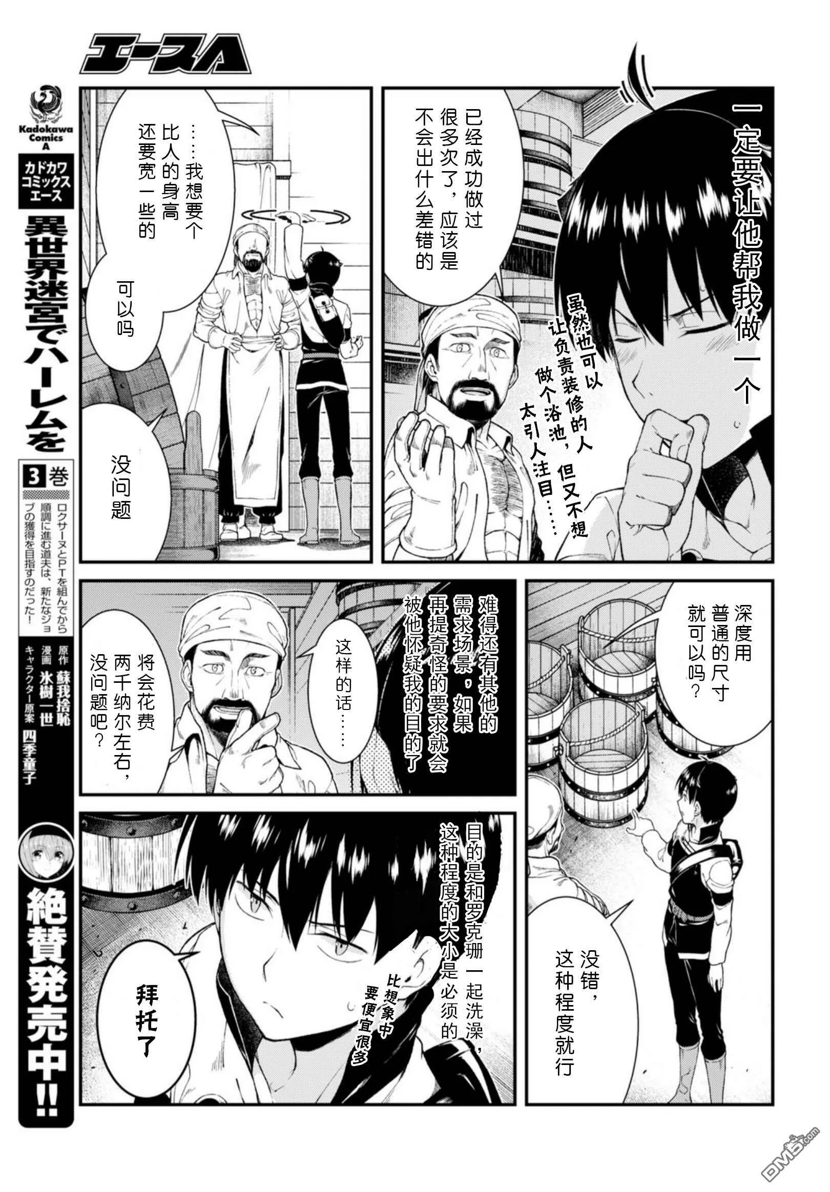 第28话  第7页