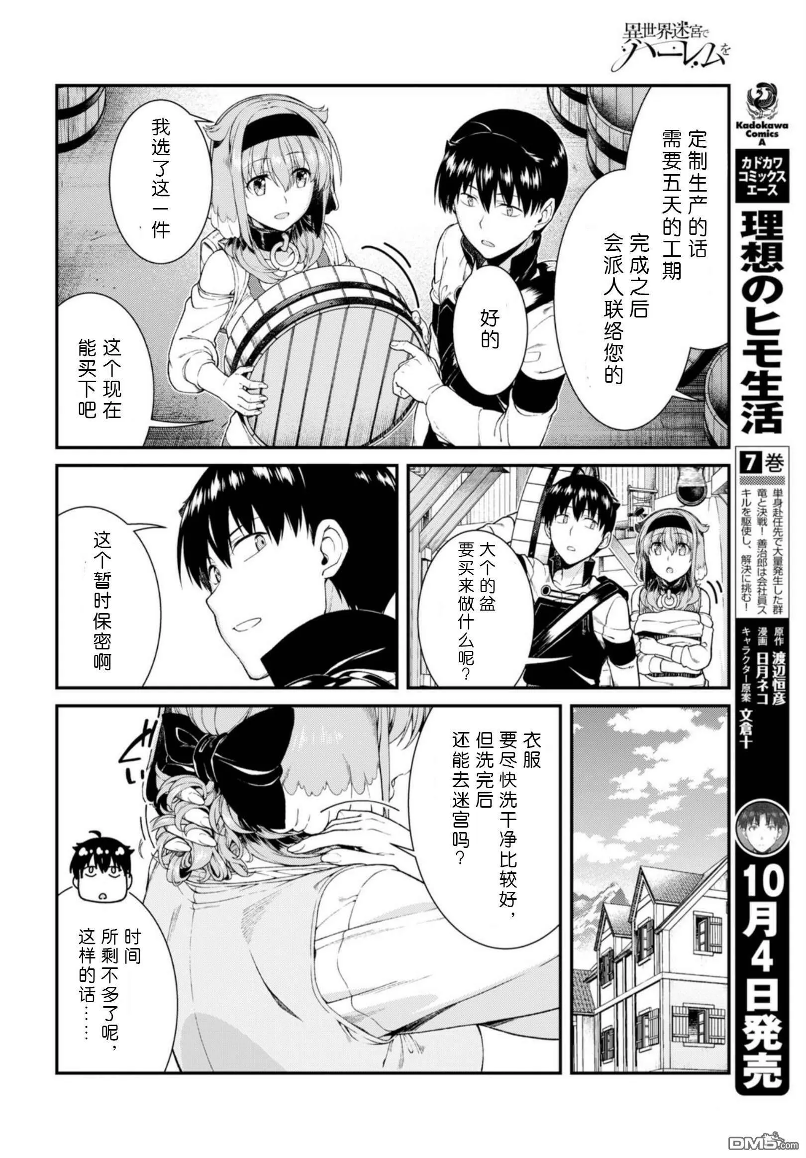 第28话  第8页