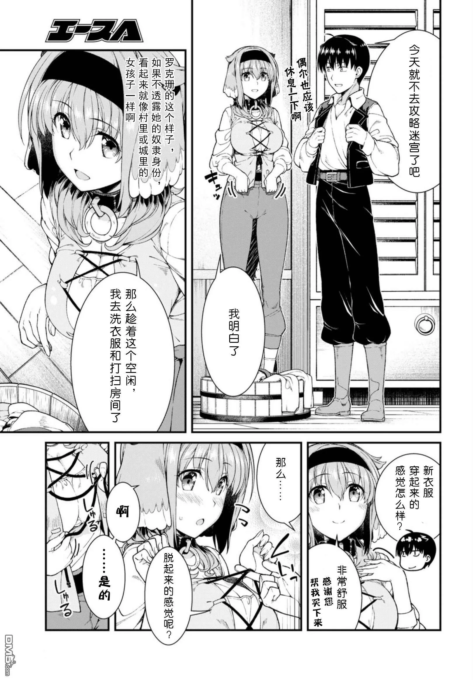 第28话  第9页