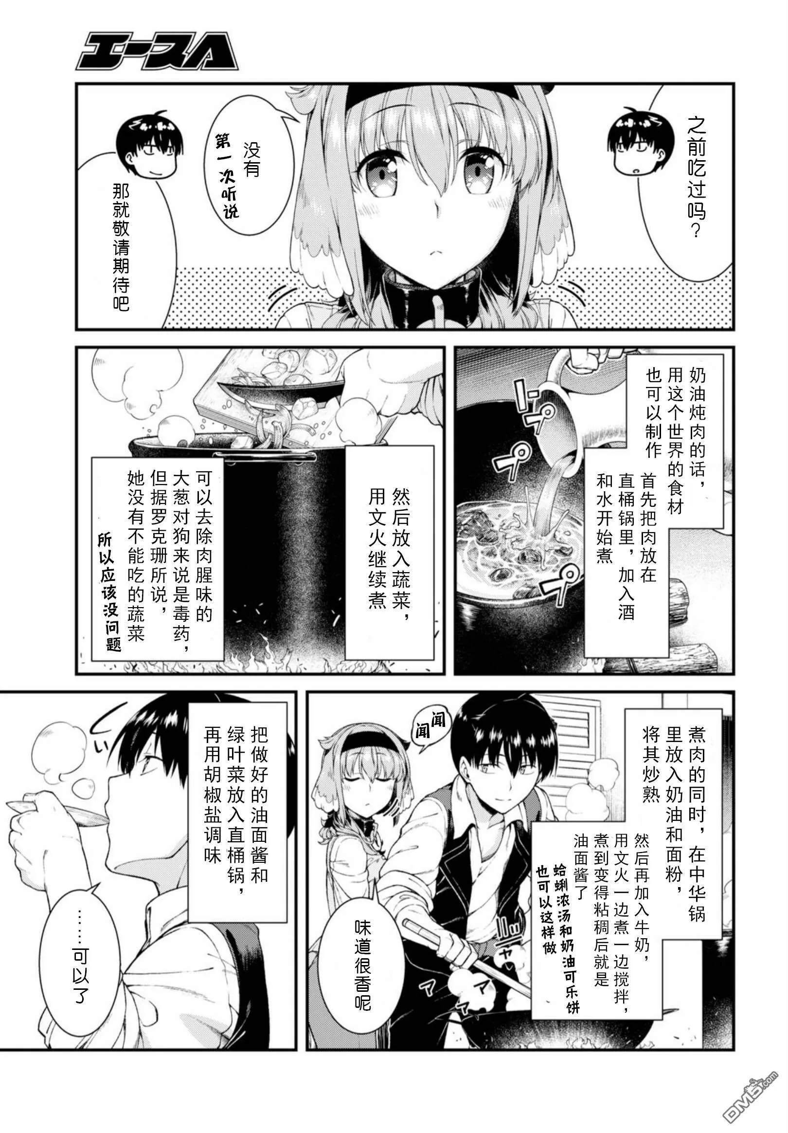 第28话  第11页