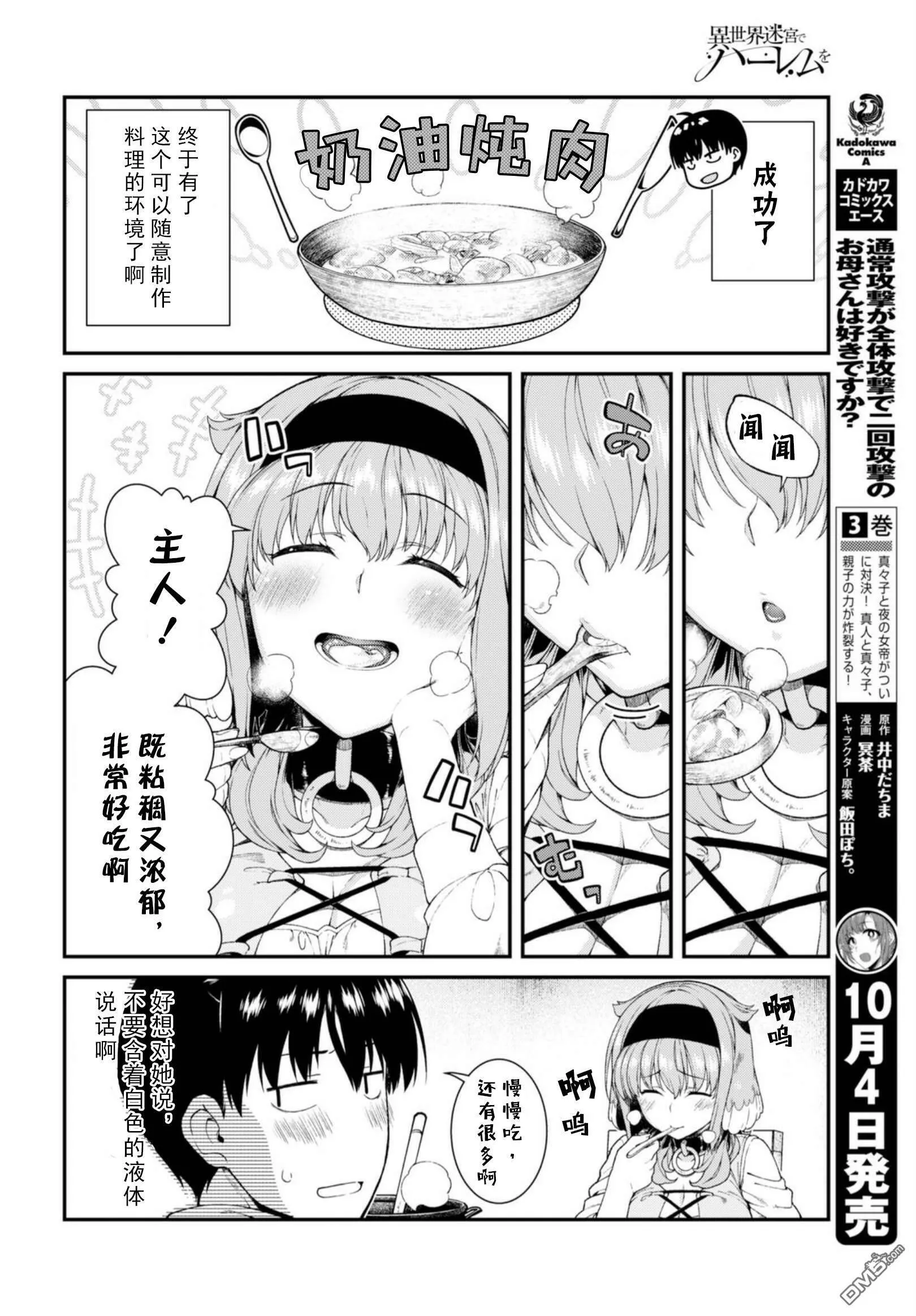 第28话  第12页