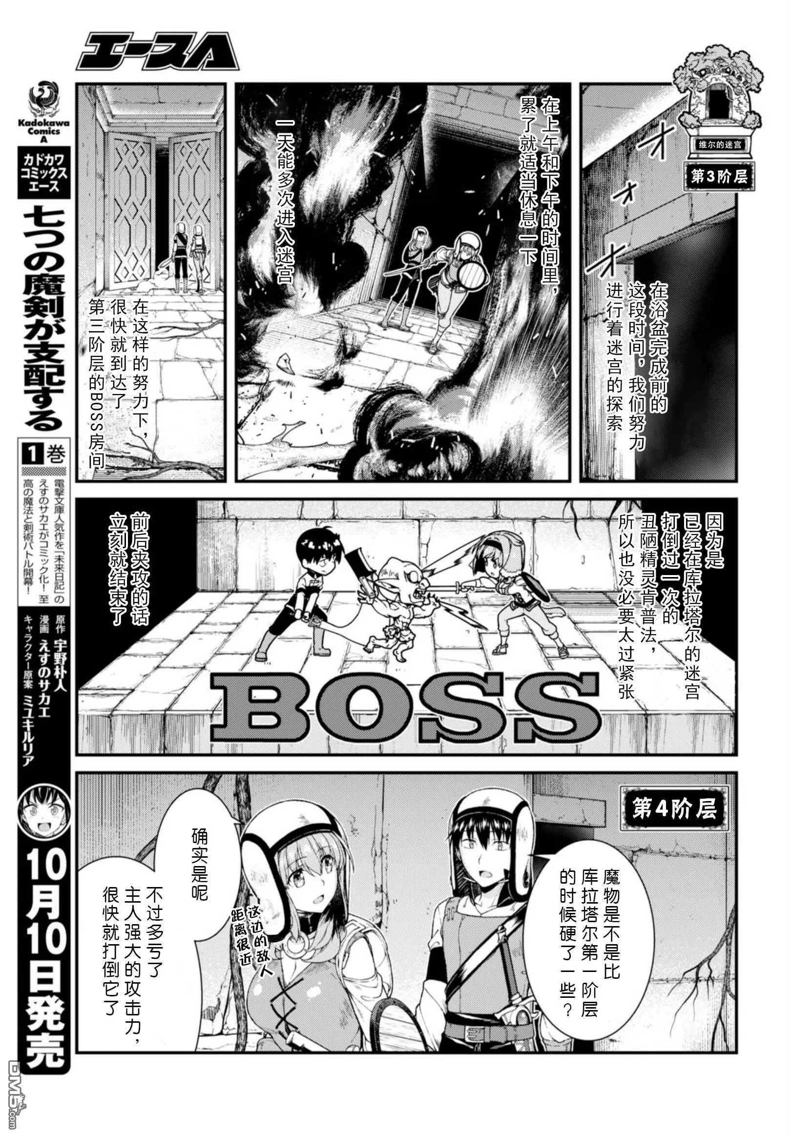 第28话  第13页