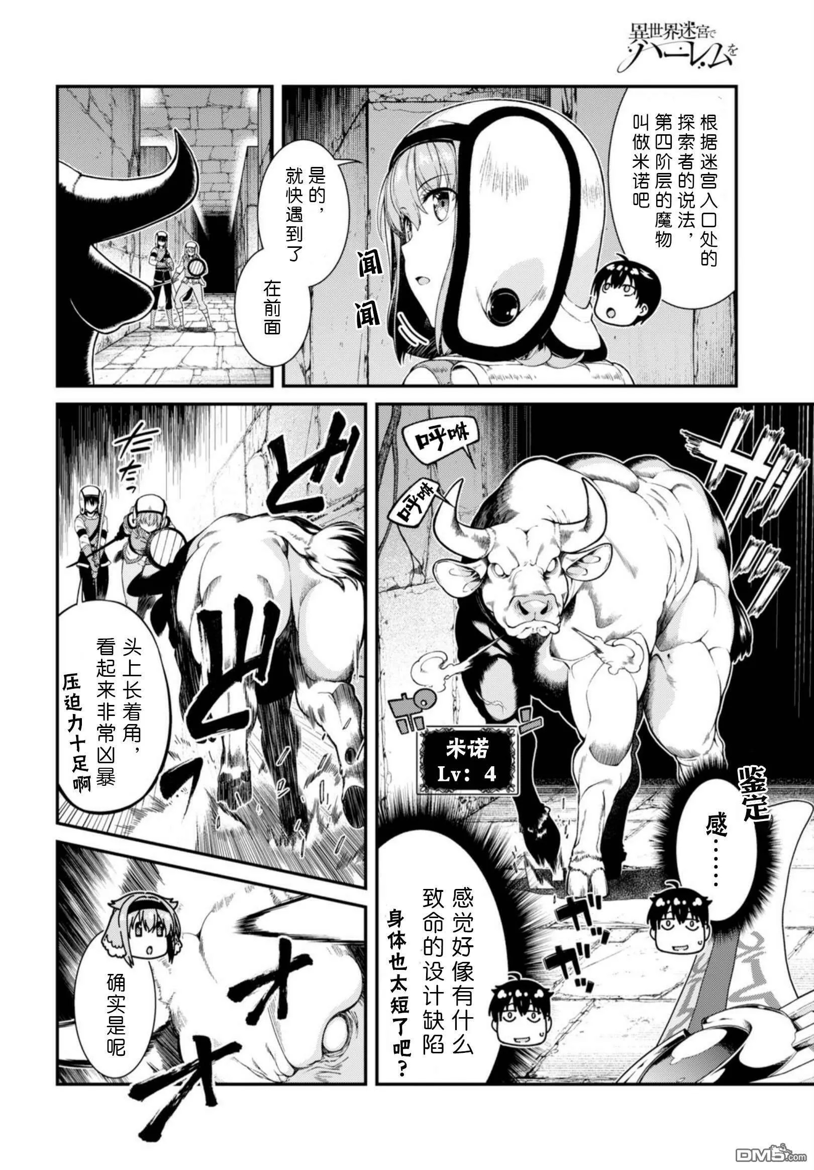 第28话  第14页