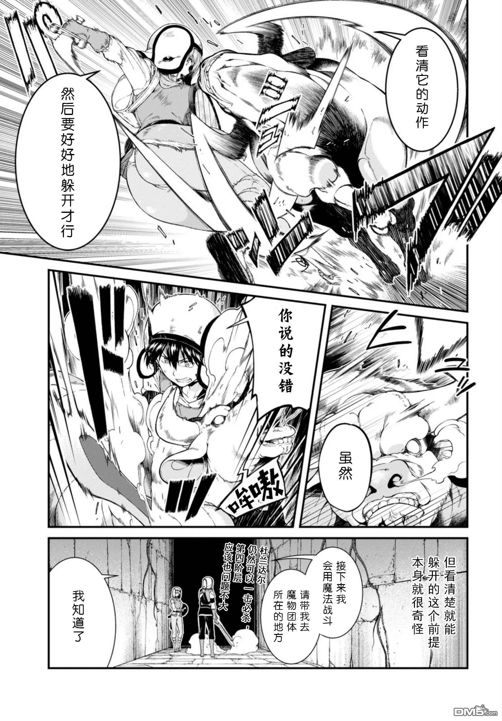第28话  第15页