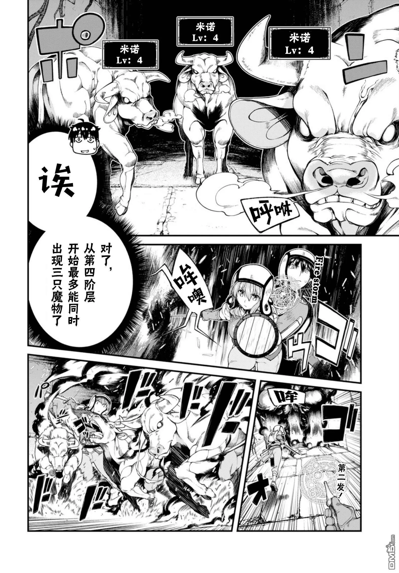 第28话  第16页
