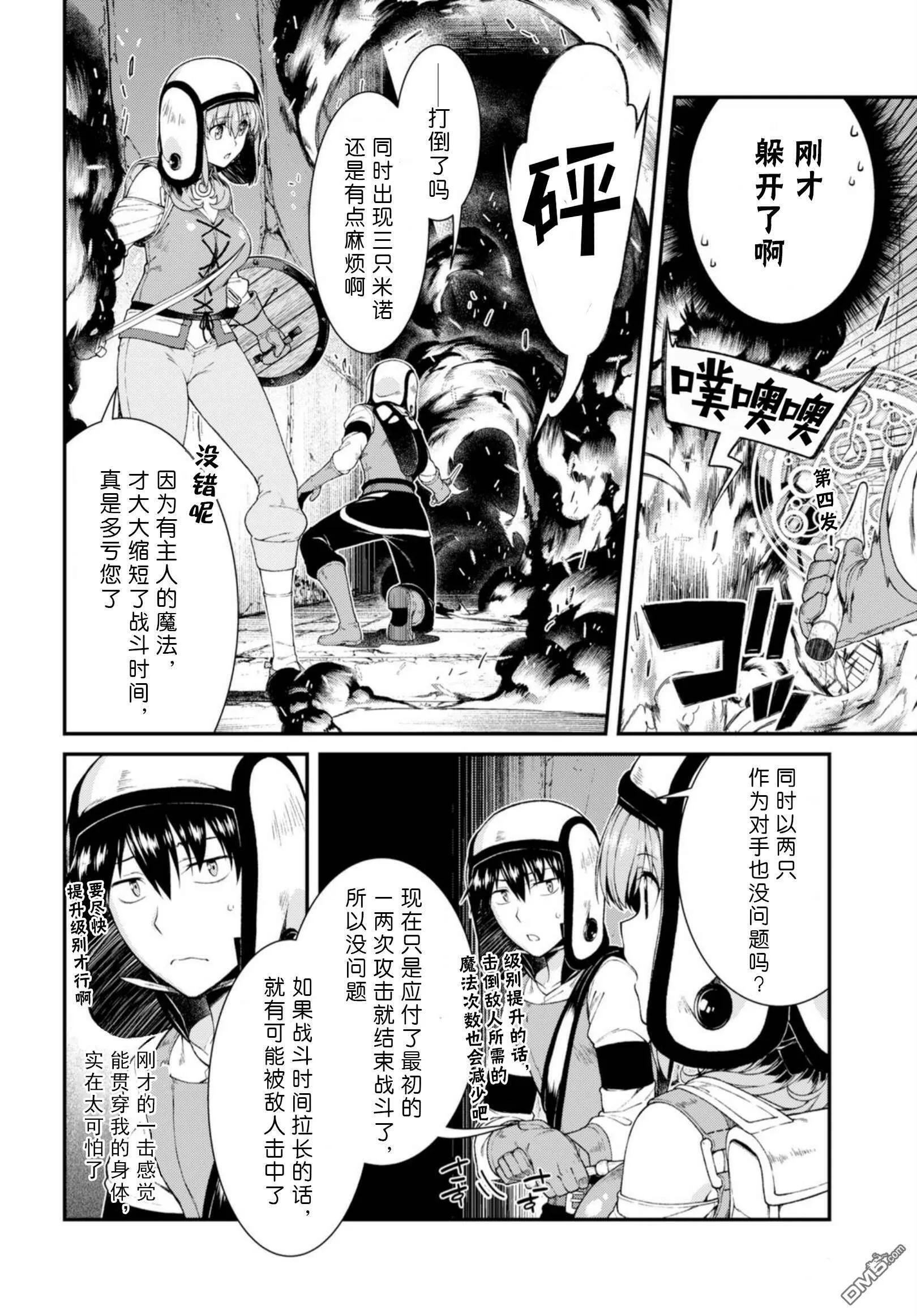 第28话  第18页